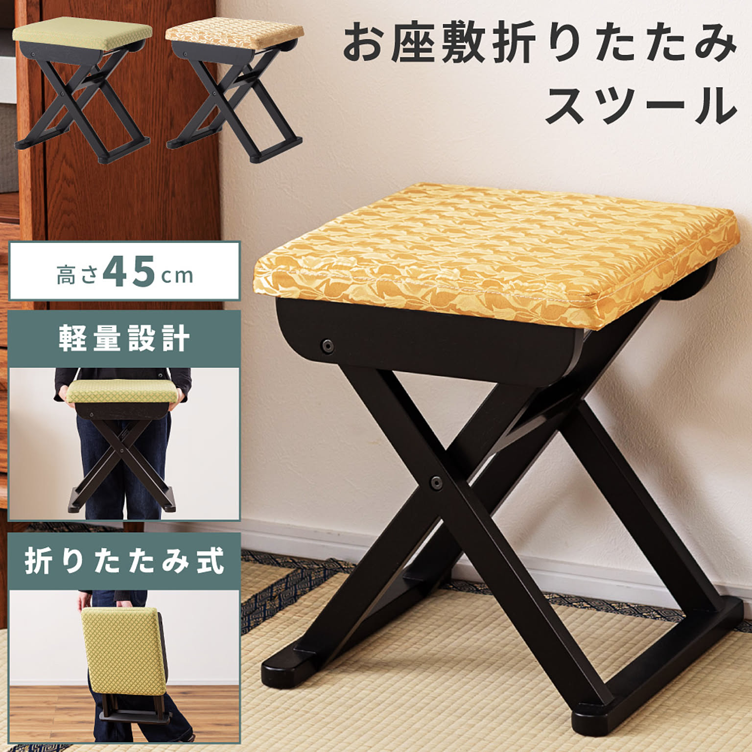 スツール・丸椅子