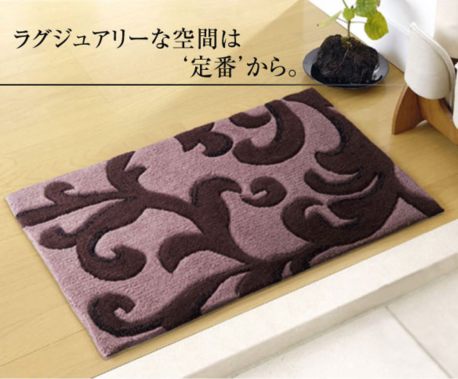 玄関マット