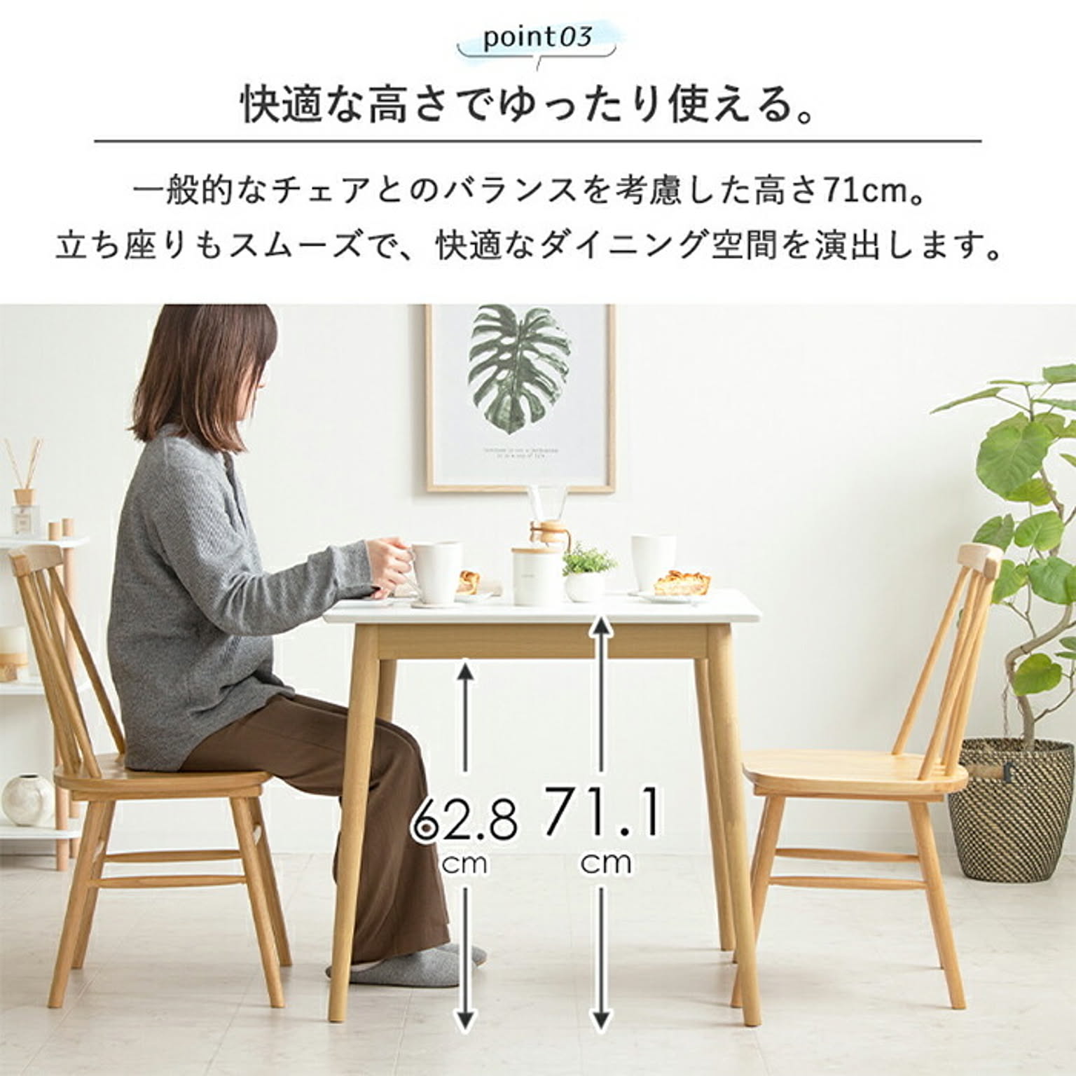 ダイニングテーブル