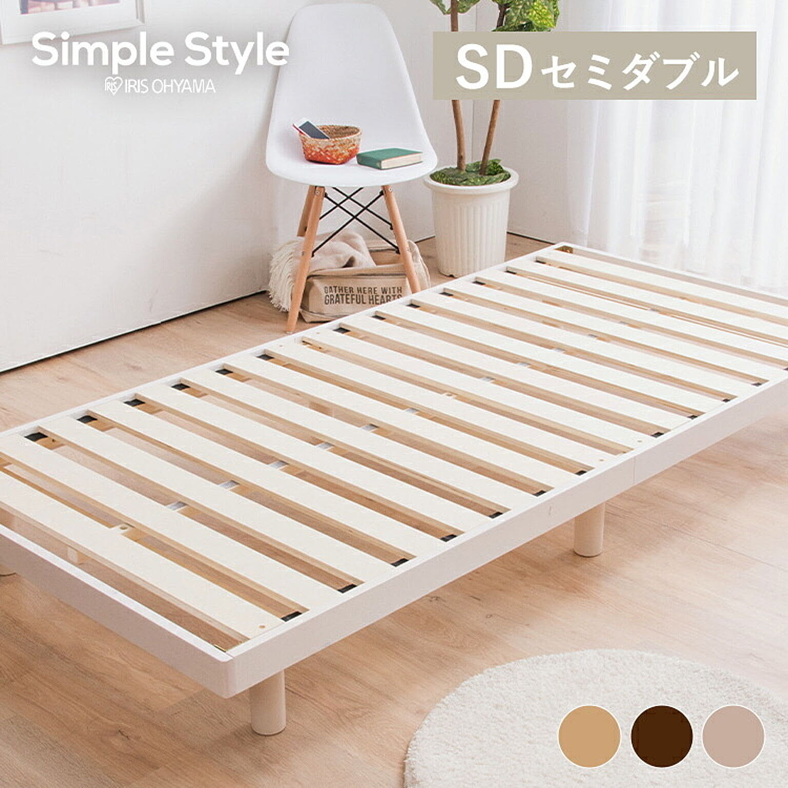すのこベッド