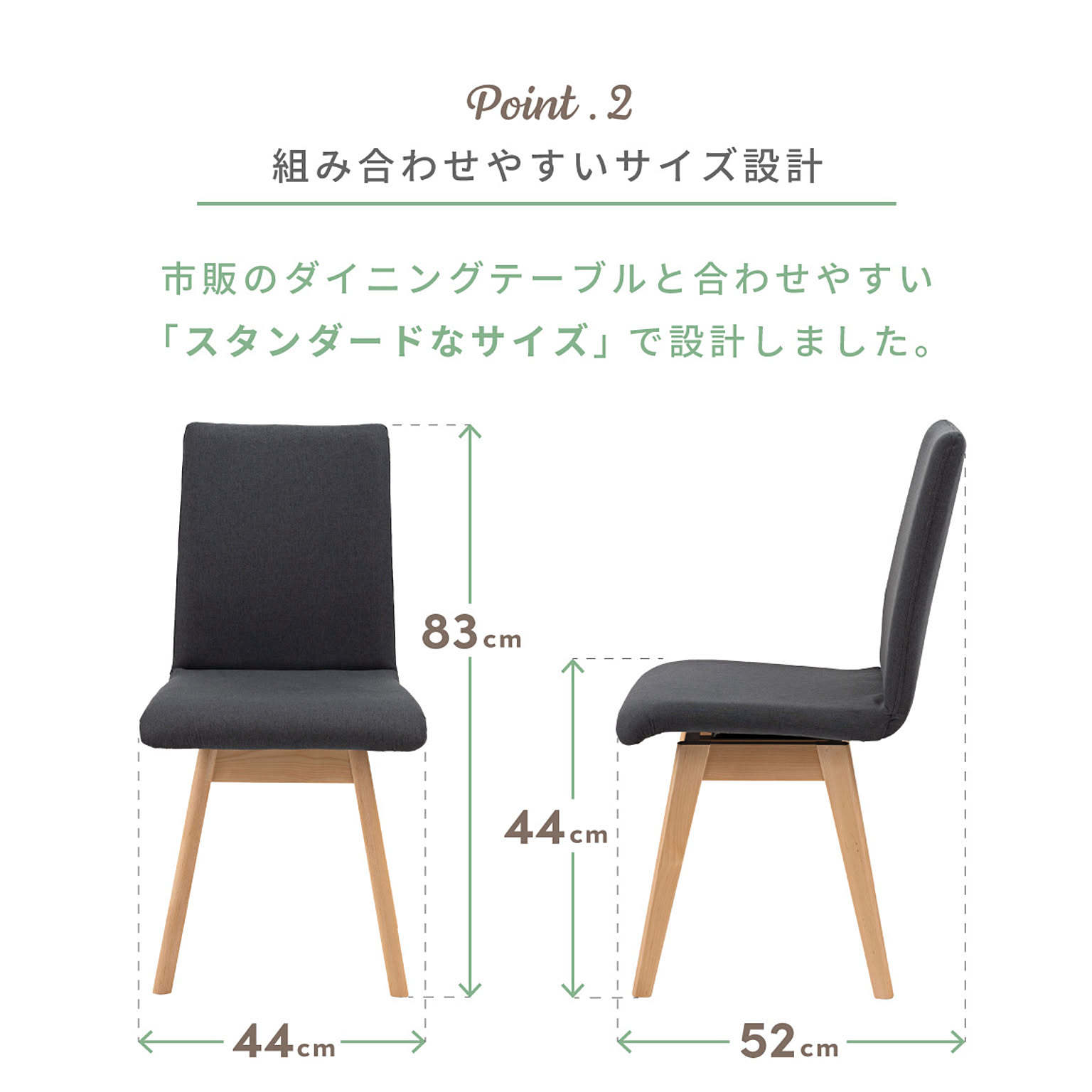 ダイニングチェア