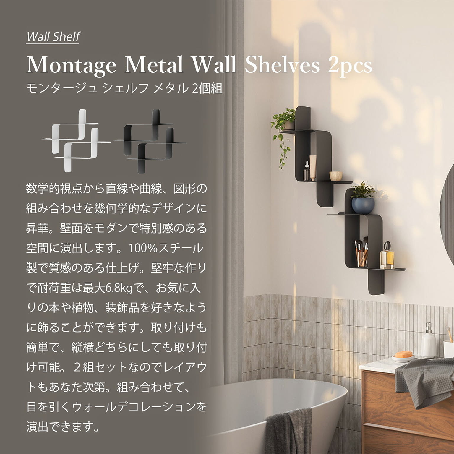 ウォールシェルフ