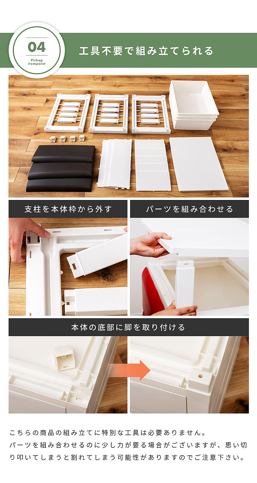 プラスチックチェスト