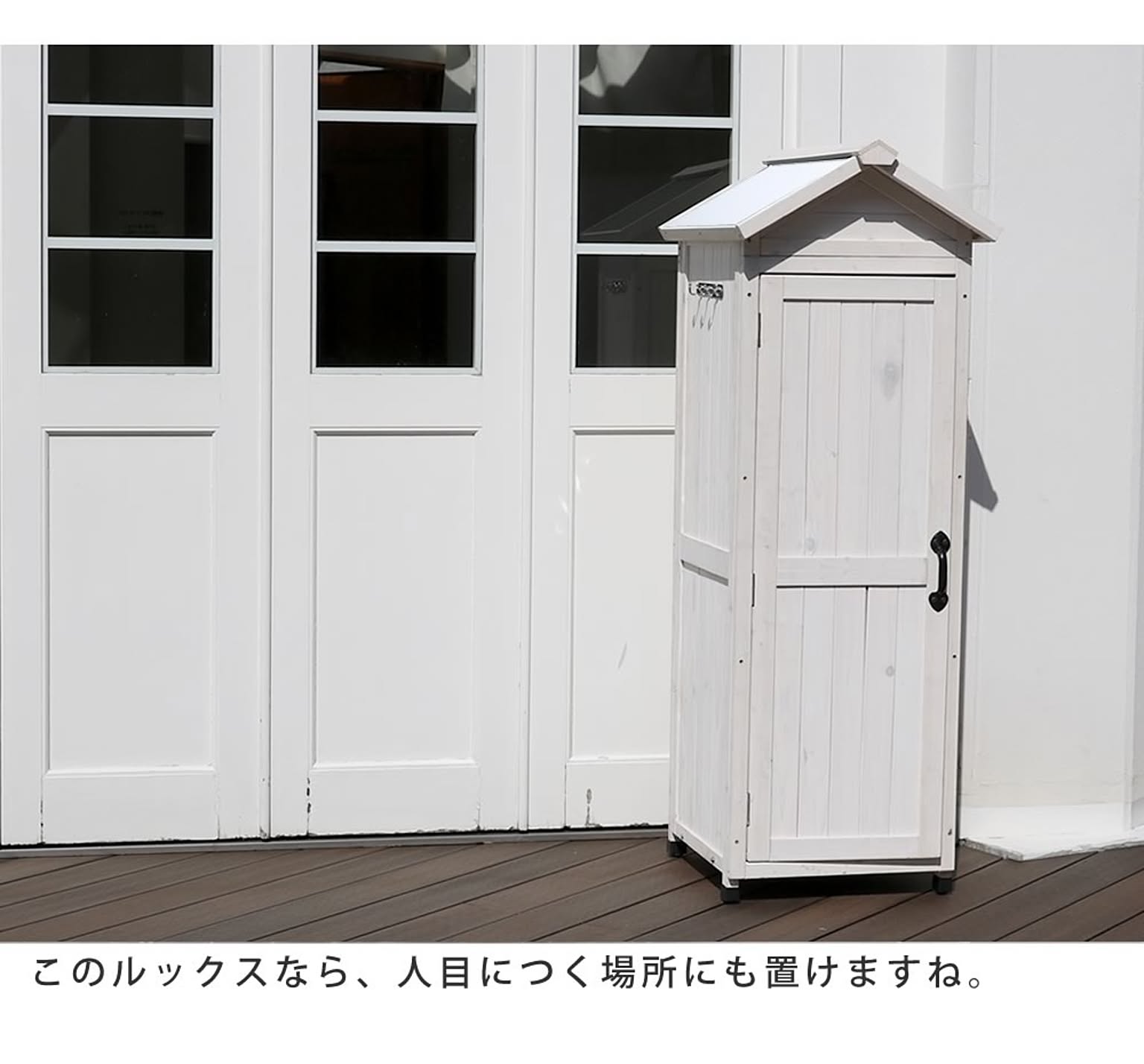 屋外ストッカー