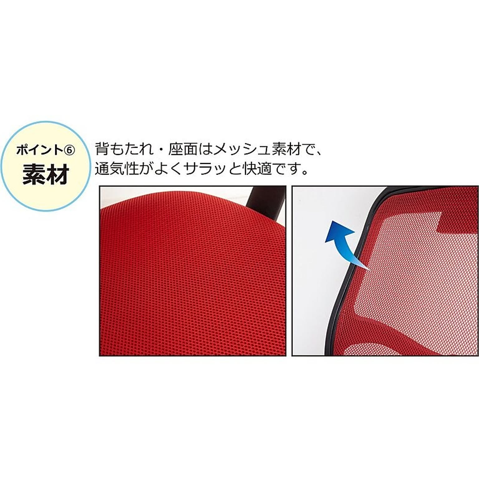 デスクチェア・ワークチェア
