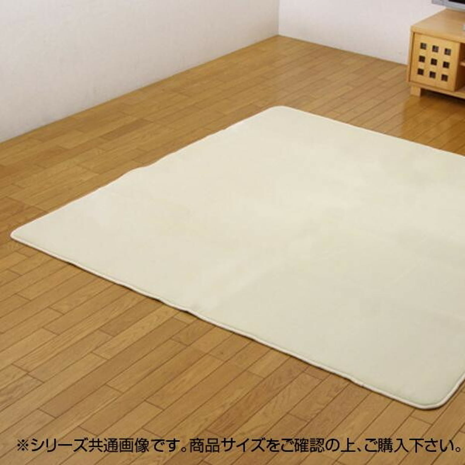 撥水加工カーペット 『撥水リラCE』 アイボリー 185×185cm 3948269