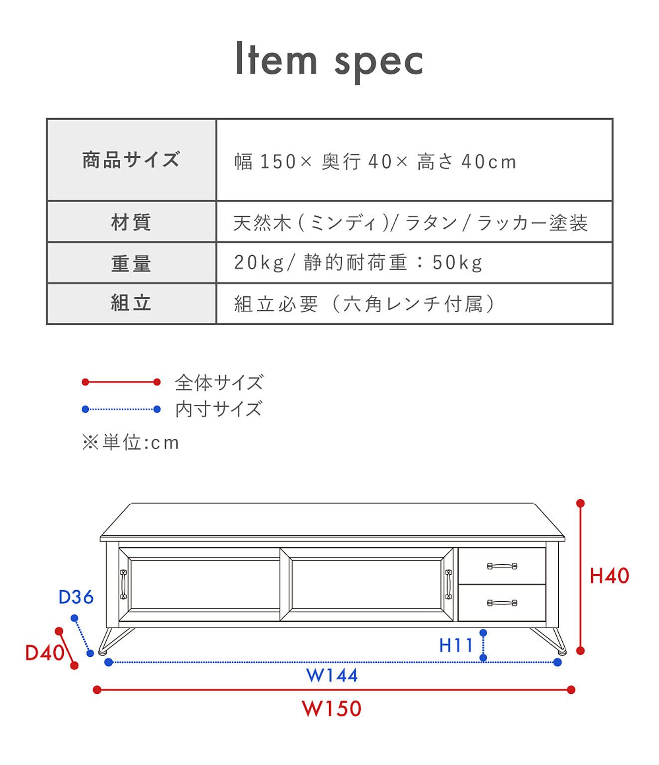 ロータイプテレビ台