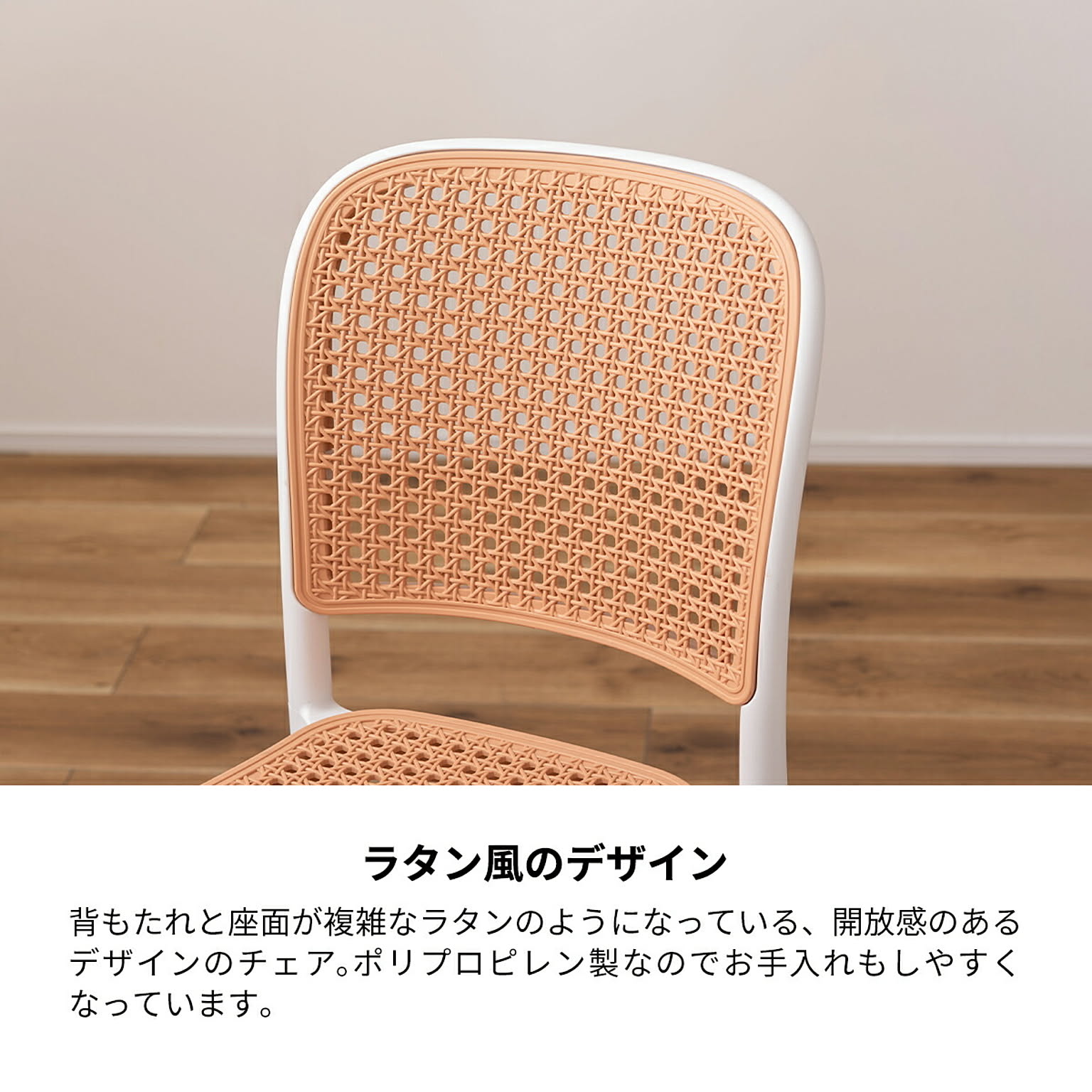 ダイニングチェア