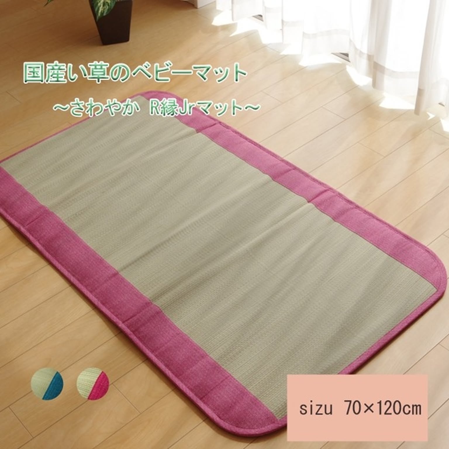 ベビーマット・子供用寝具