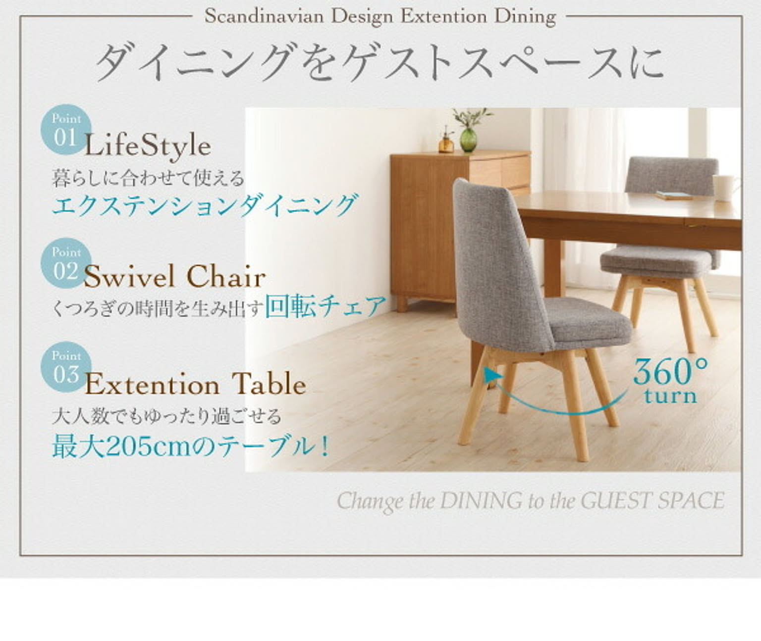 ダイニングテーブル