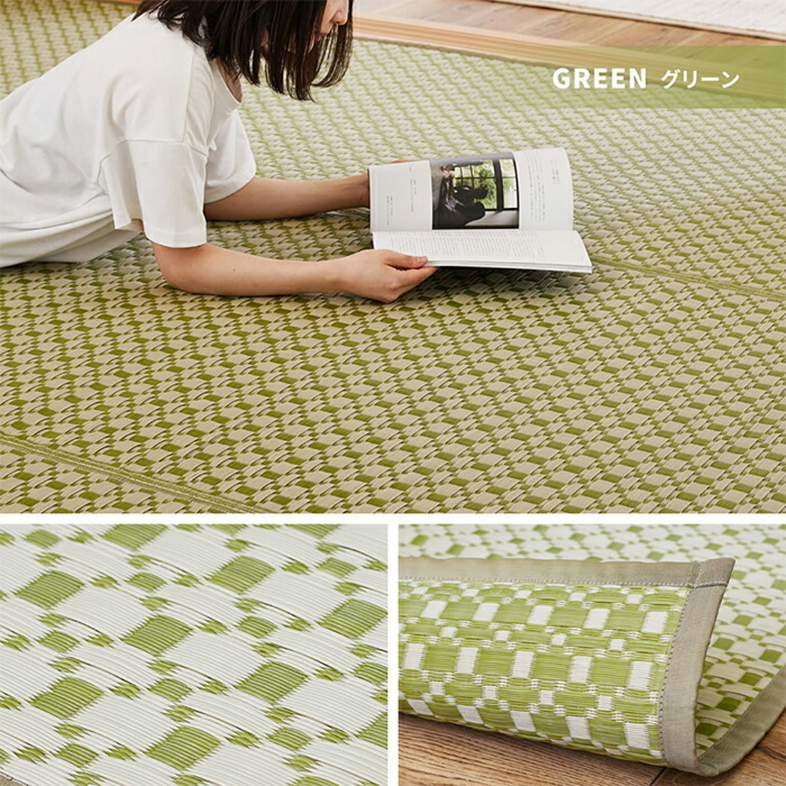 ござ・い草ラグ