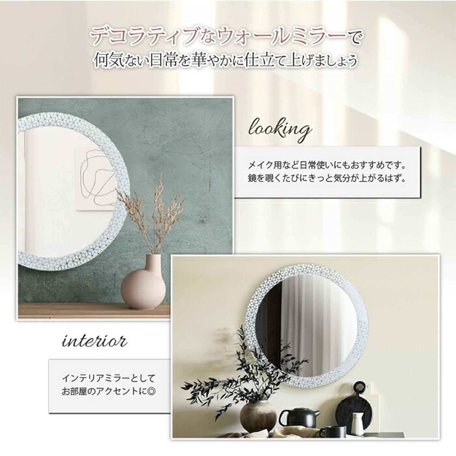 ウォールミラー・壁掛け鏡