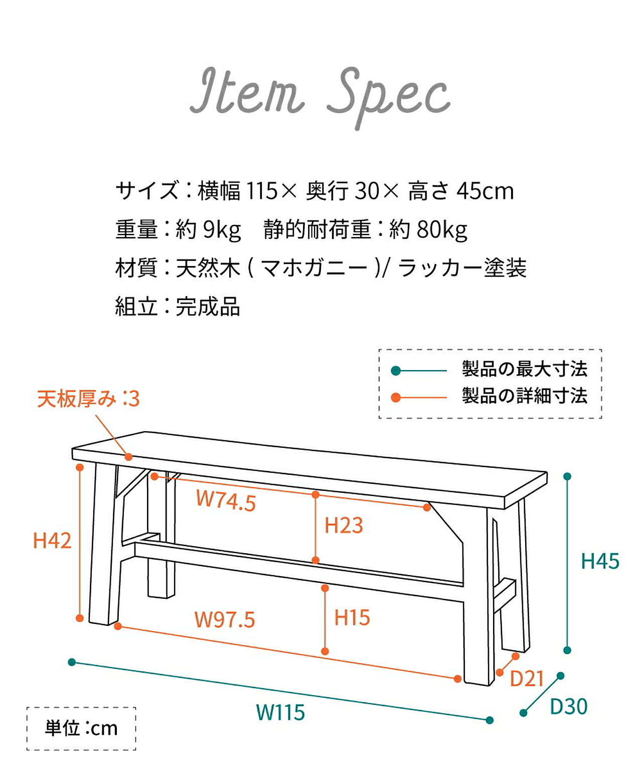 ベンチ