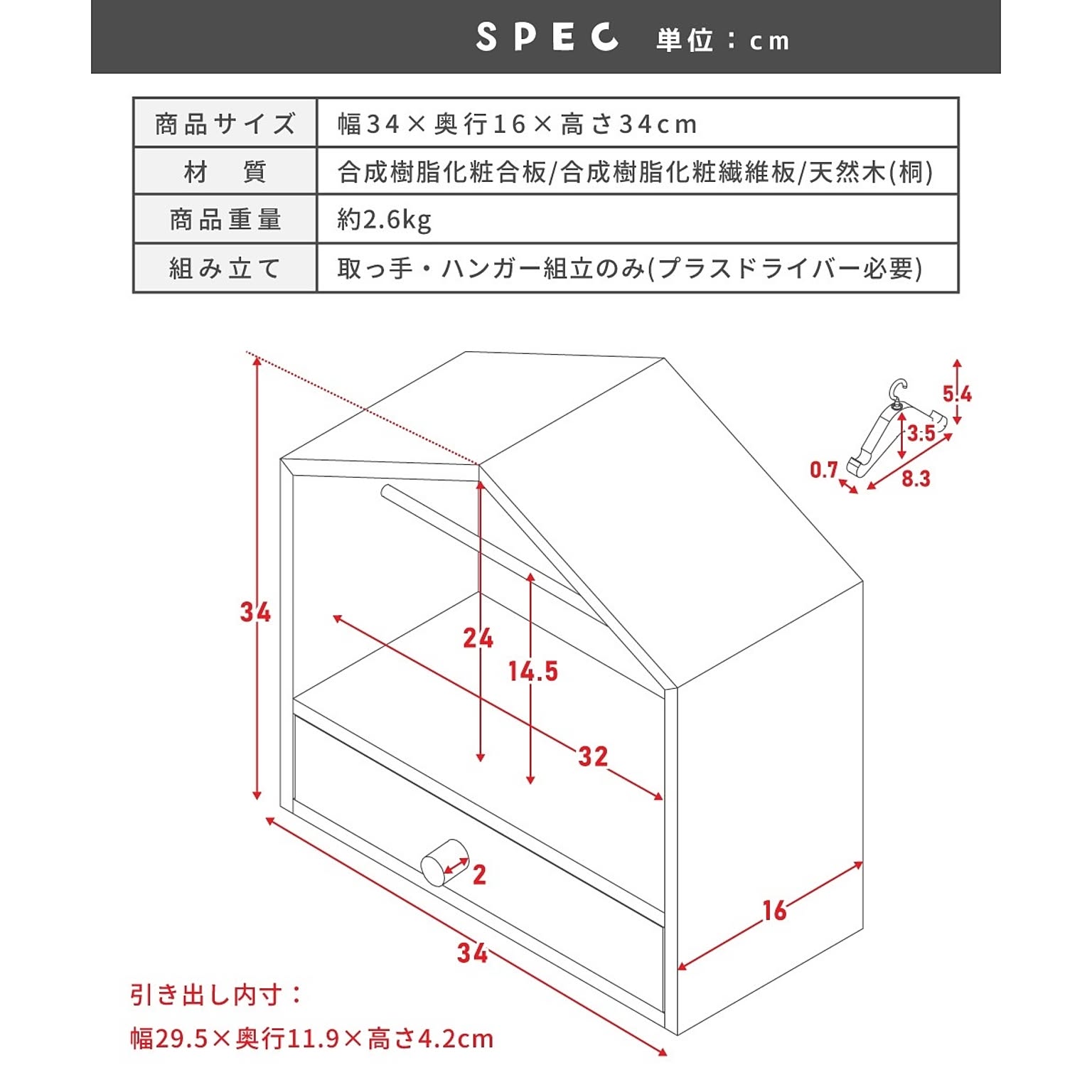 コレクションケース
