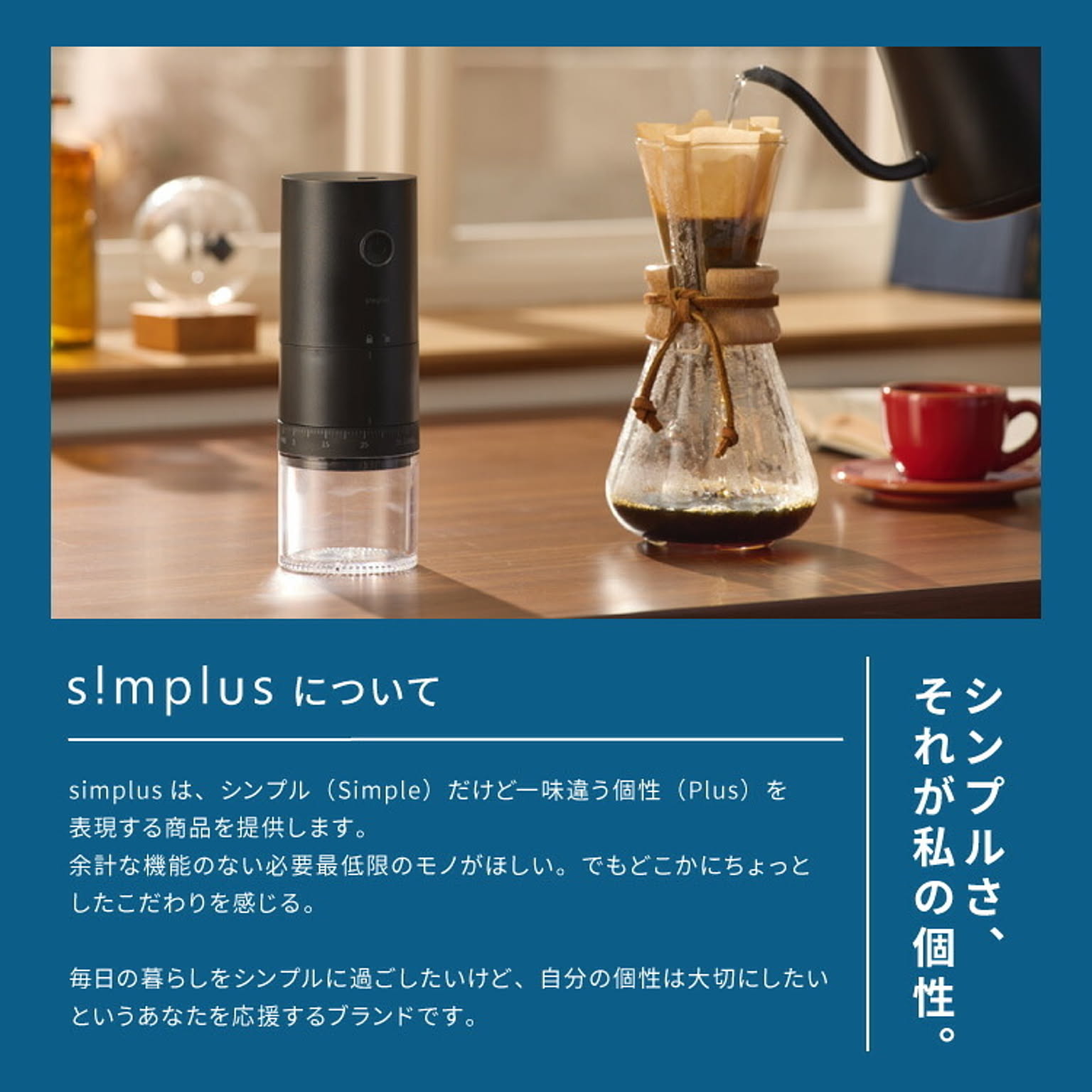 電動コーヒーミル