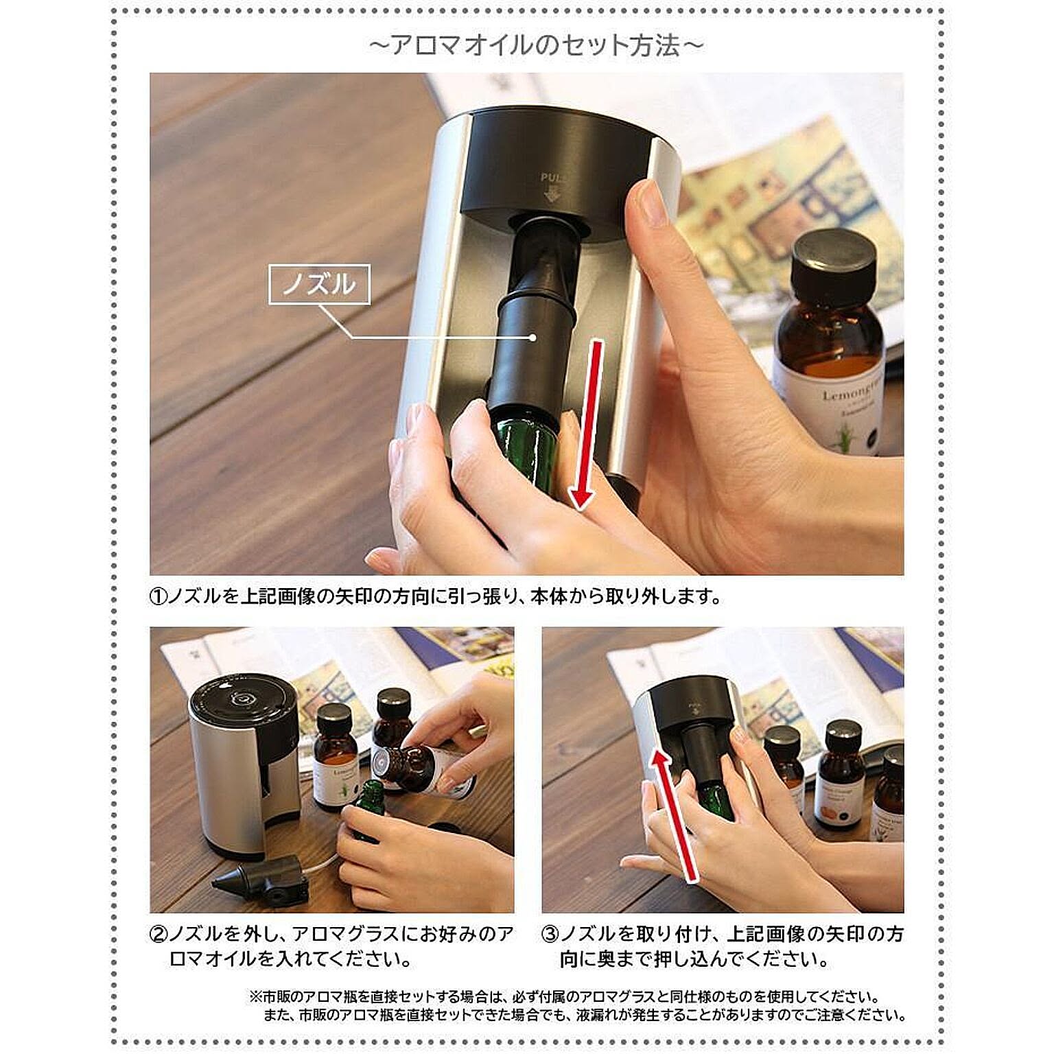 アロマオイル・ディフューザー・ルームフレグランス