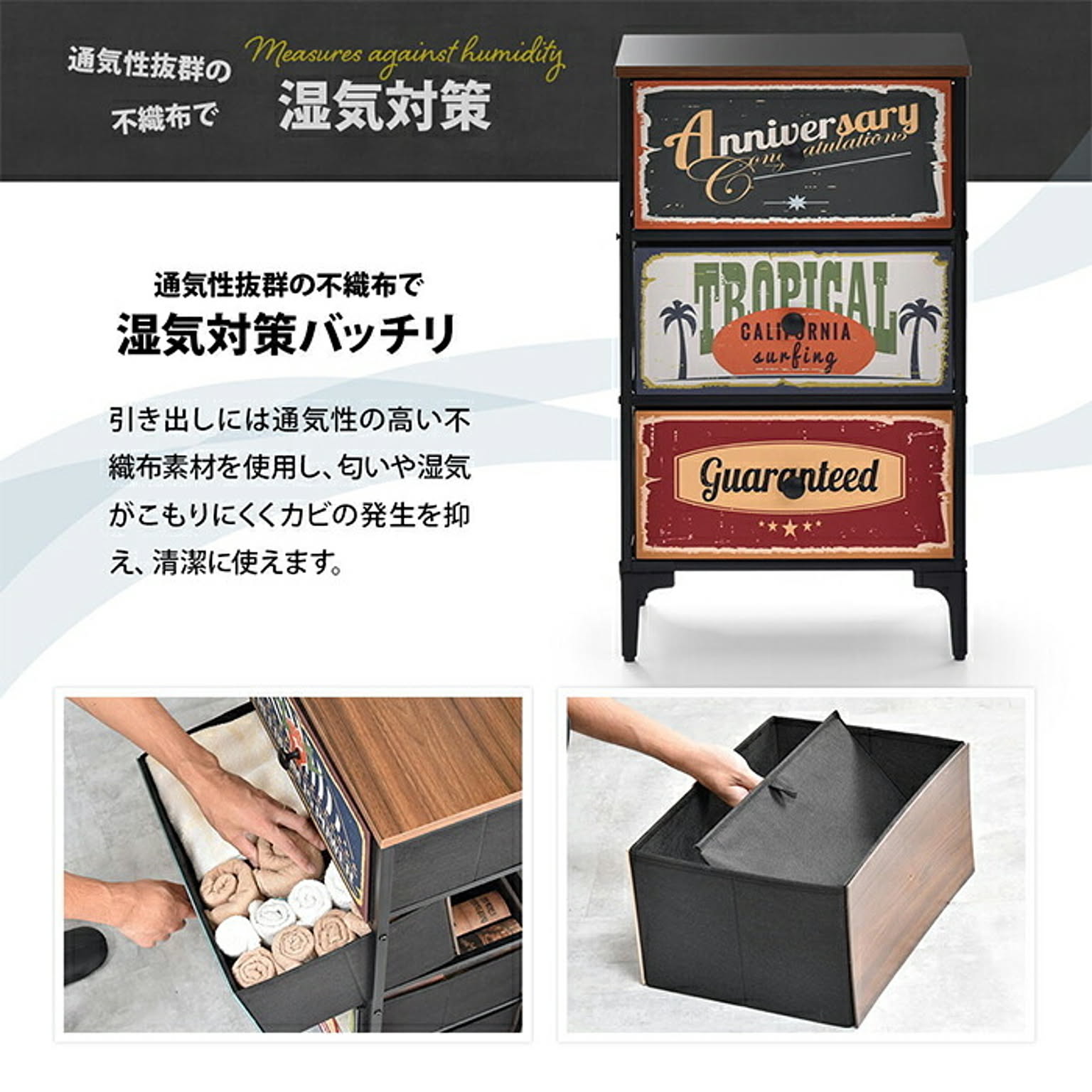 タンス・チェスト