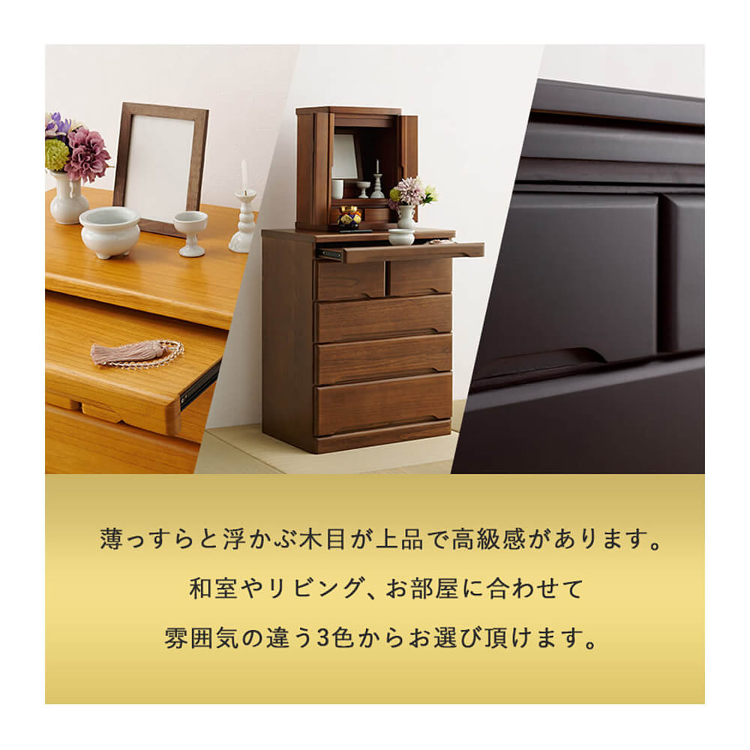 タンス・チェスト