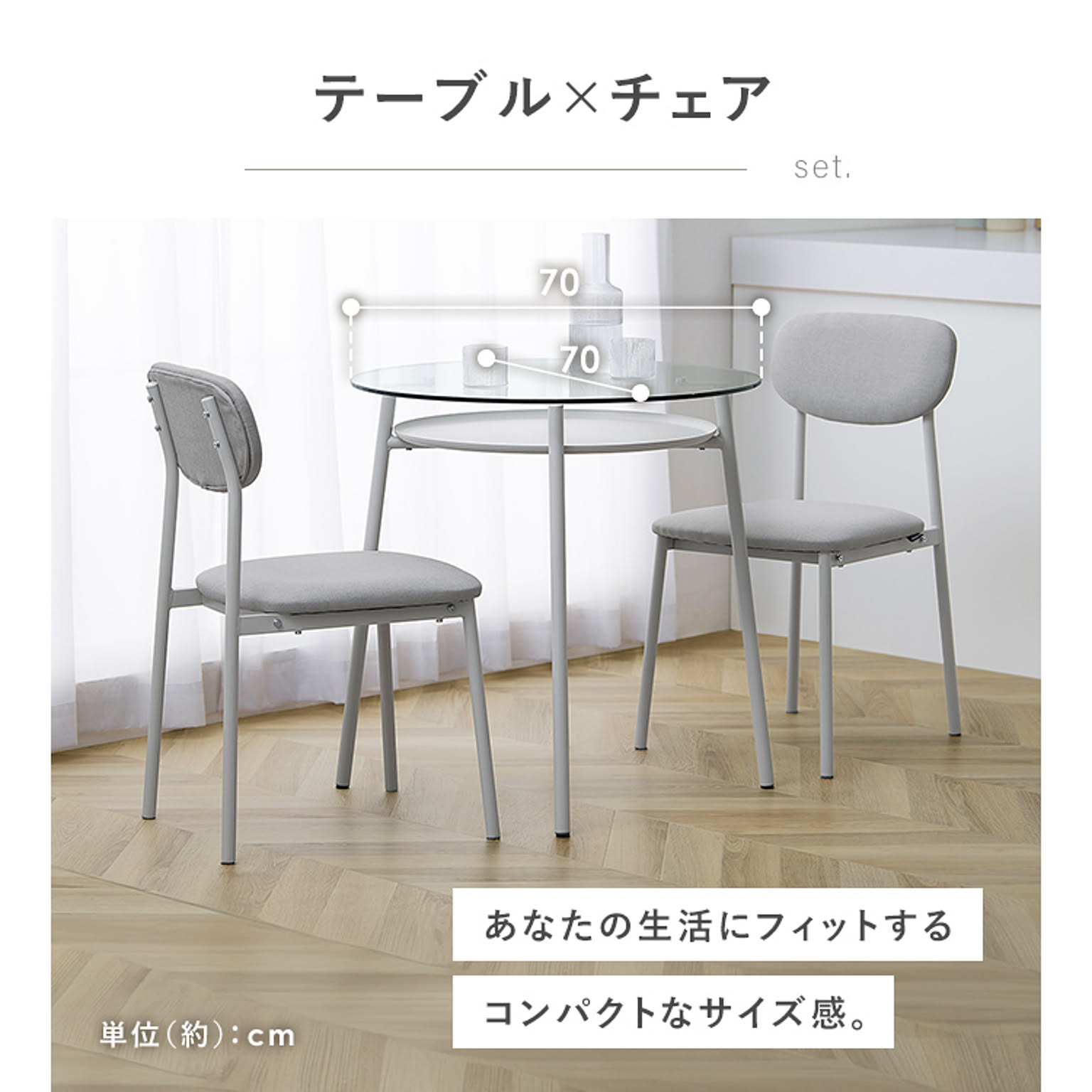 ダイニングテーブルセット
