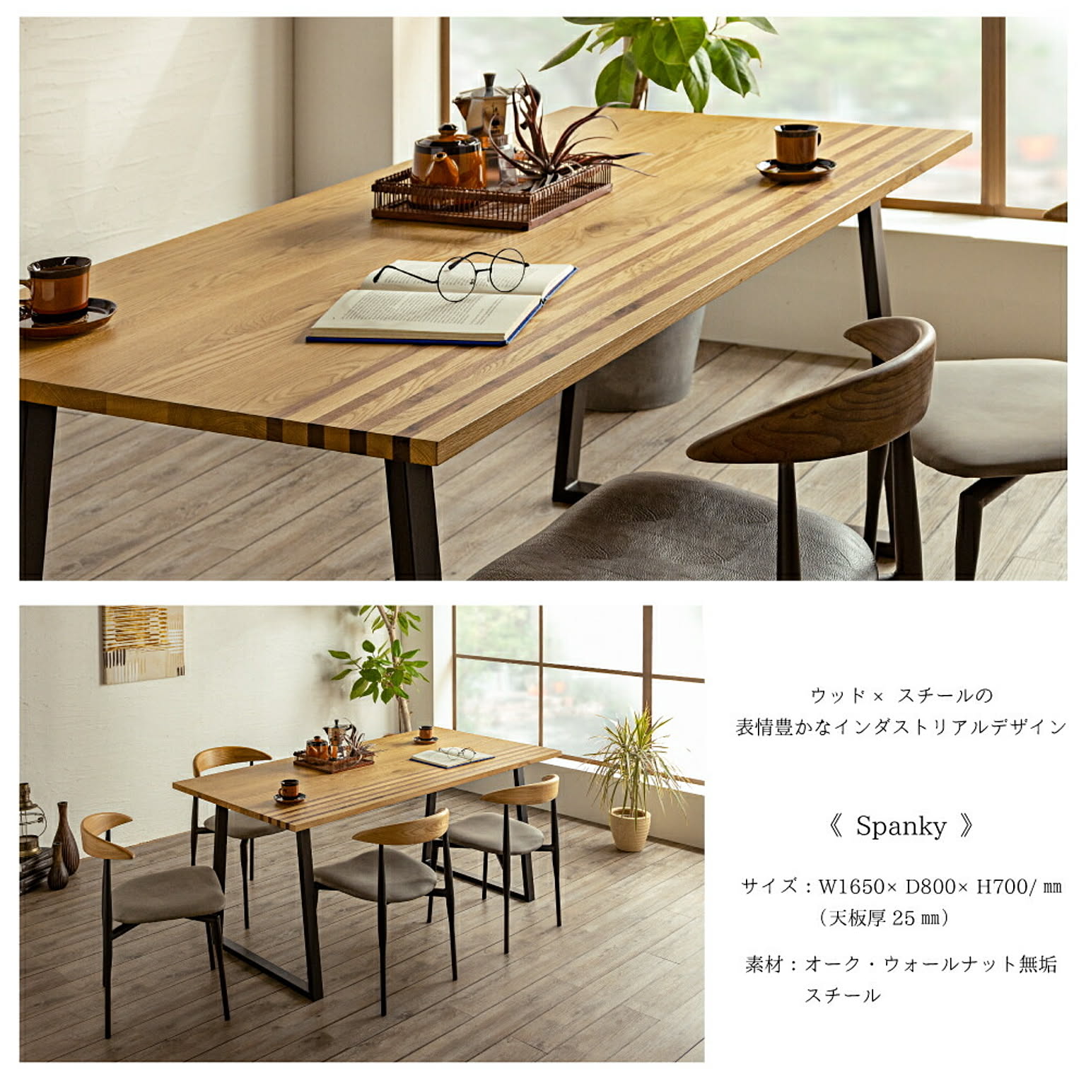 ダイニングテーブル