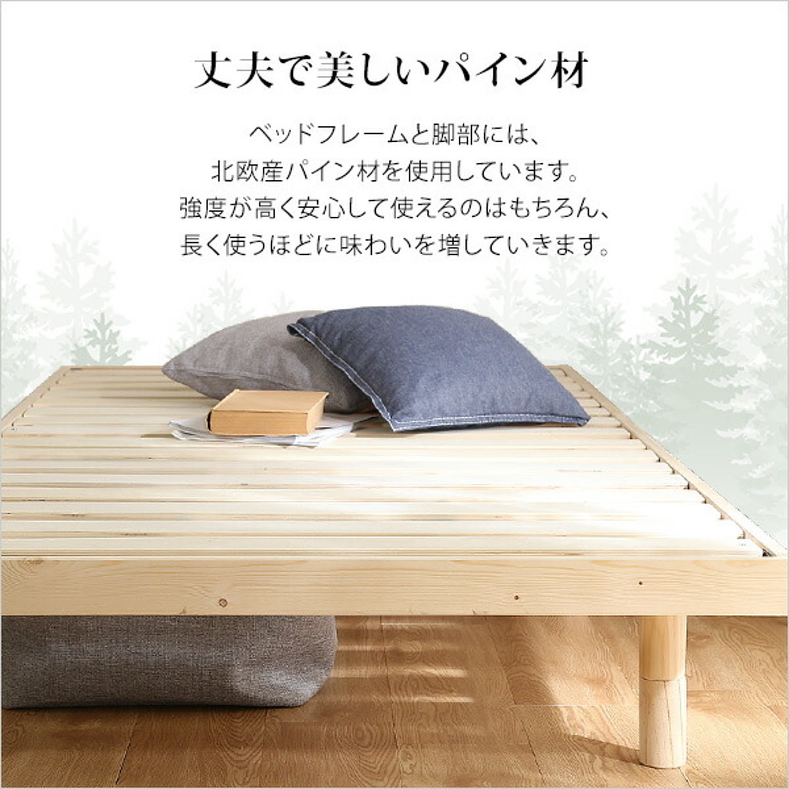 すのこベッド