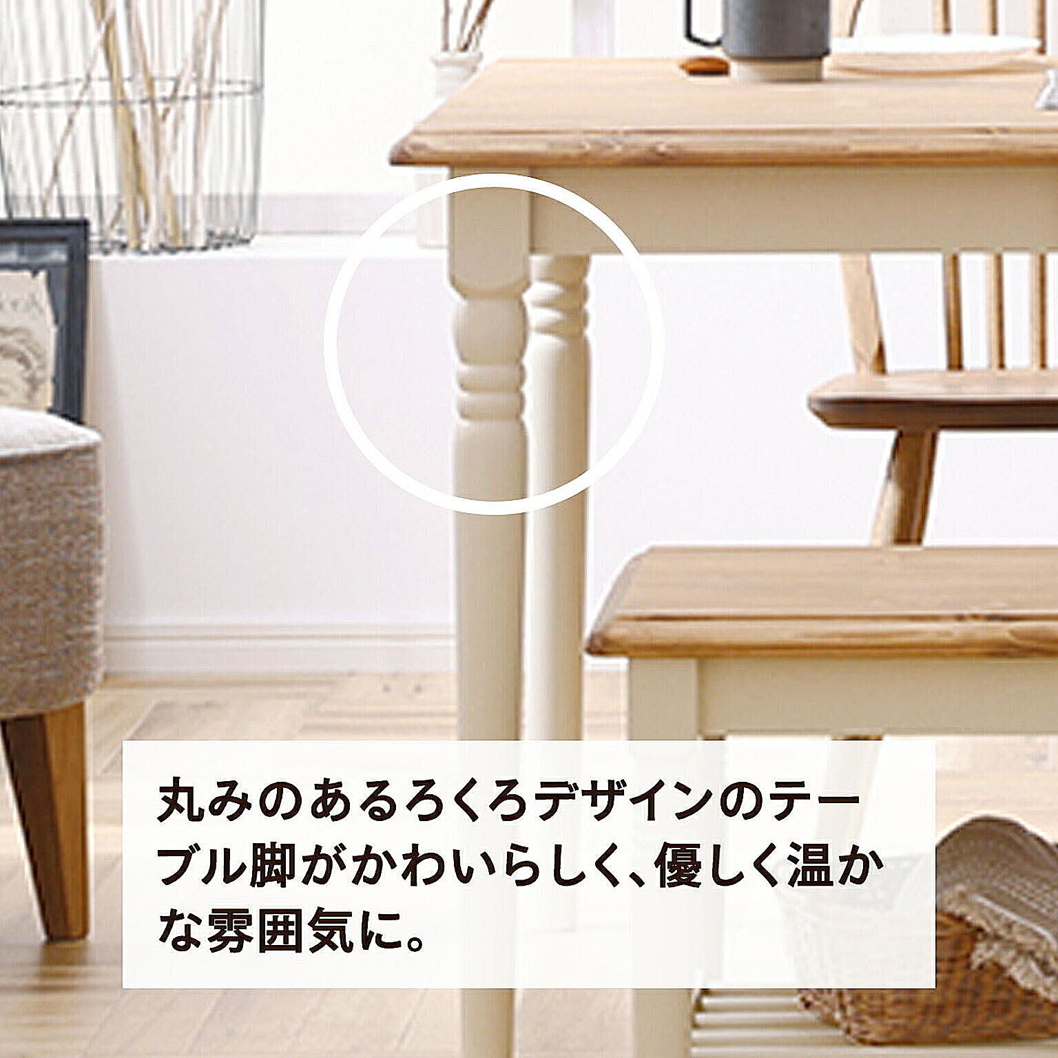 ダイニングテーブル
