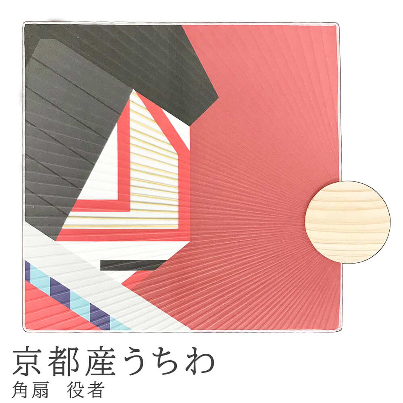 置物・オブジェ