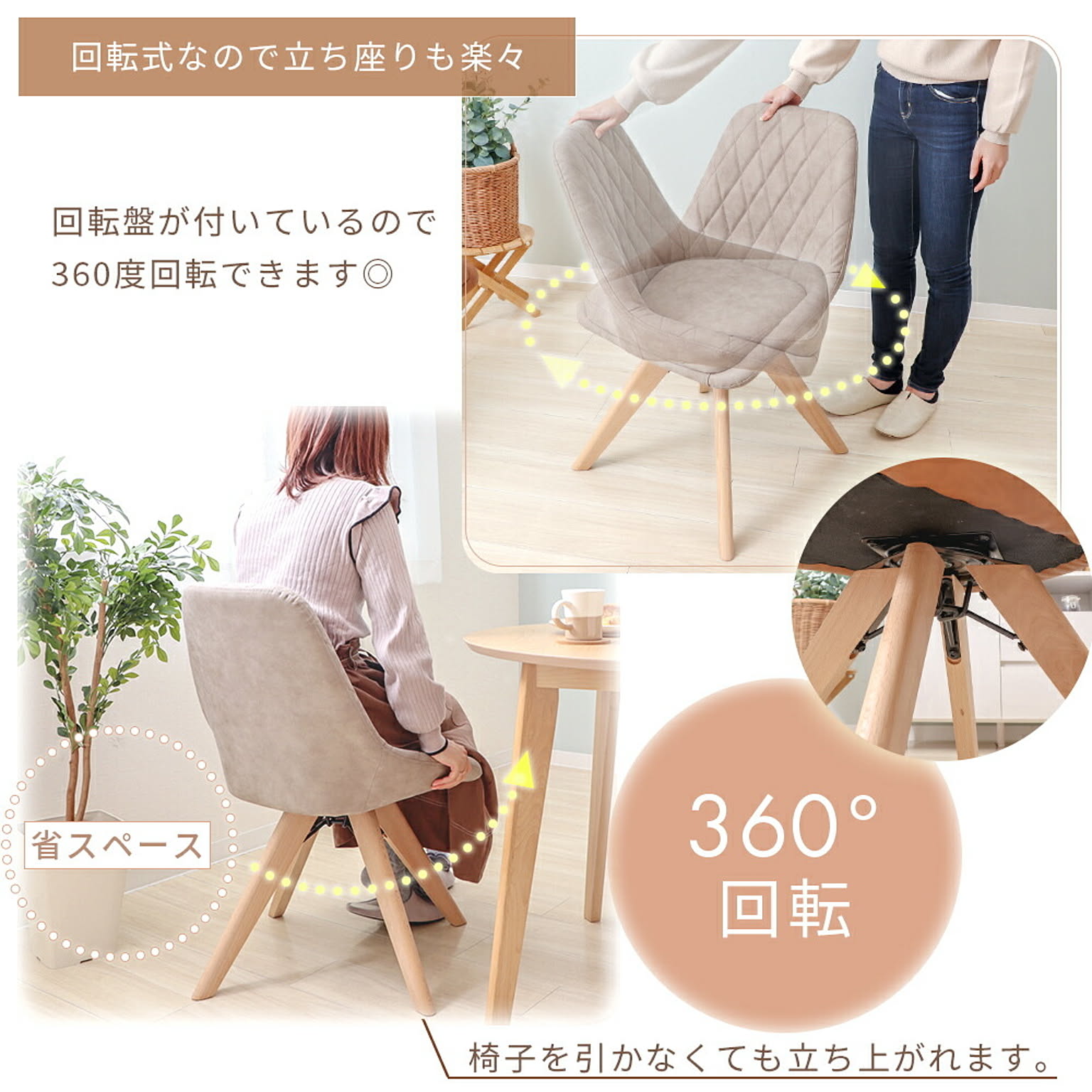 ダイニングチェア