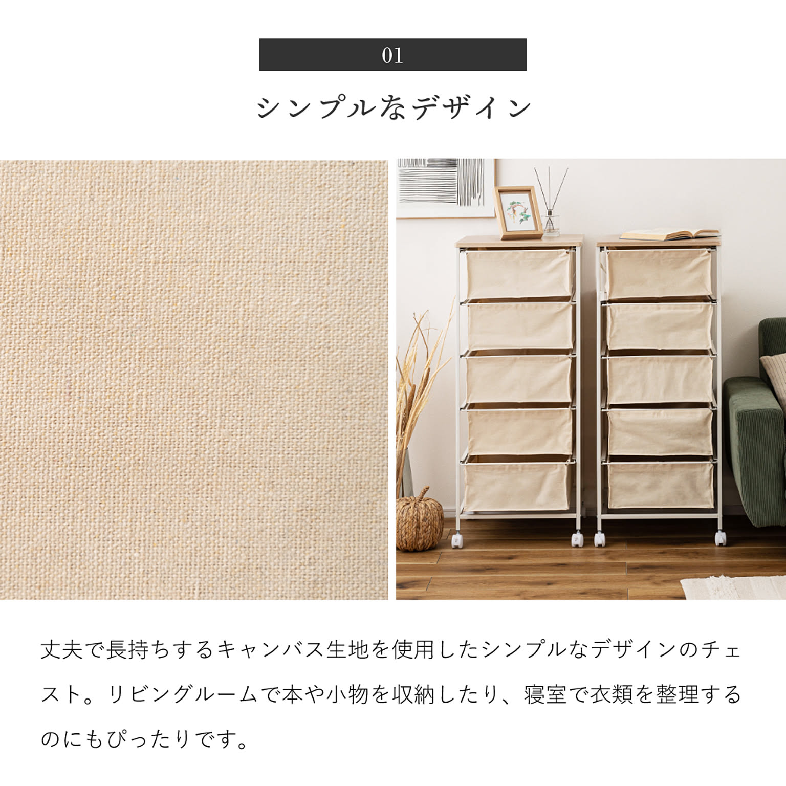 タンス・チェスト
