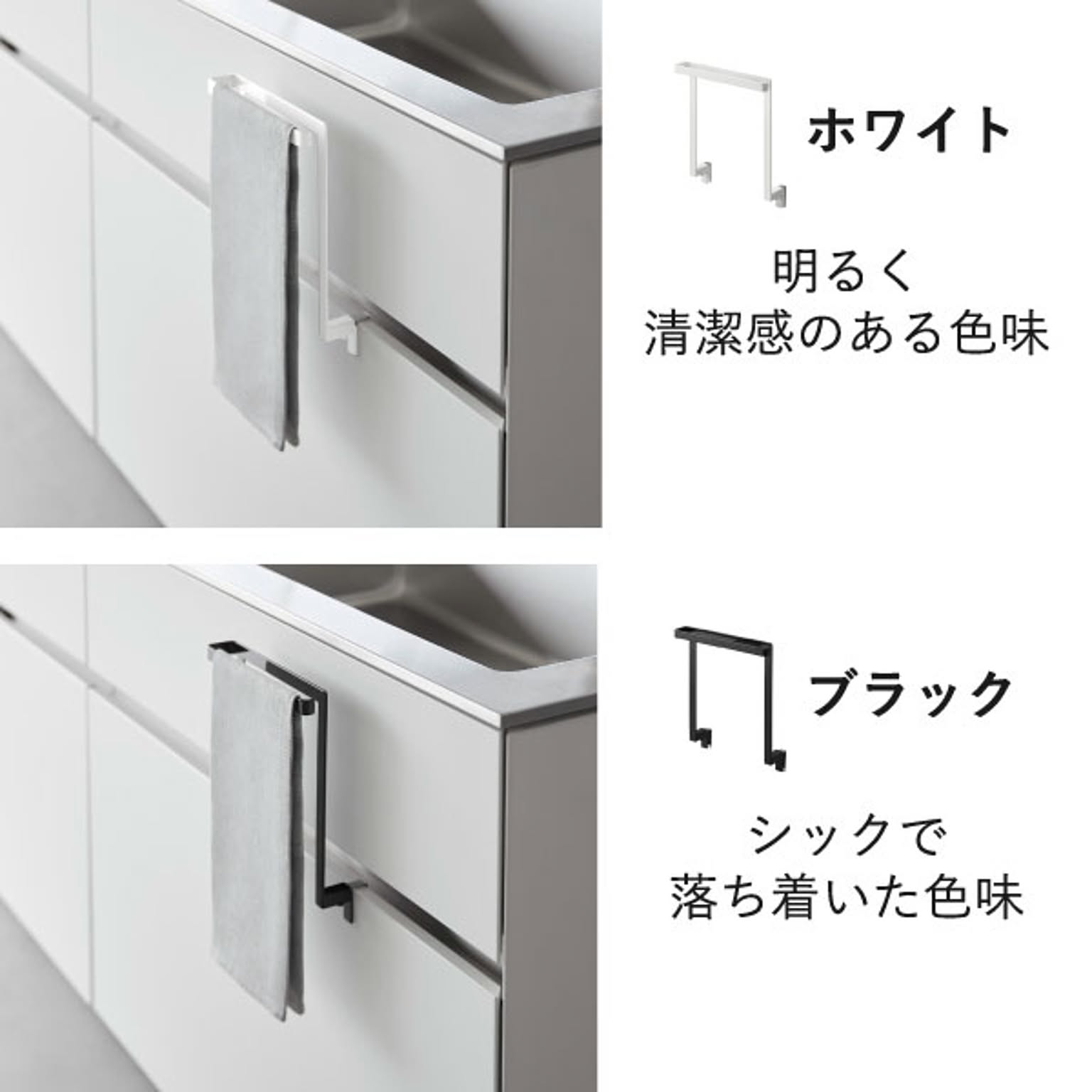 ふきん掛け