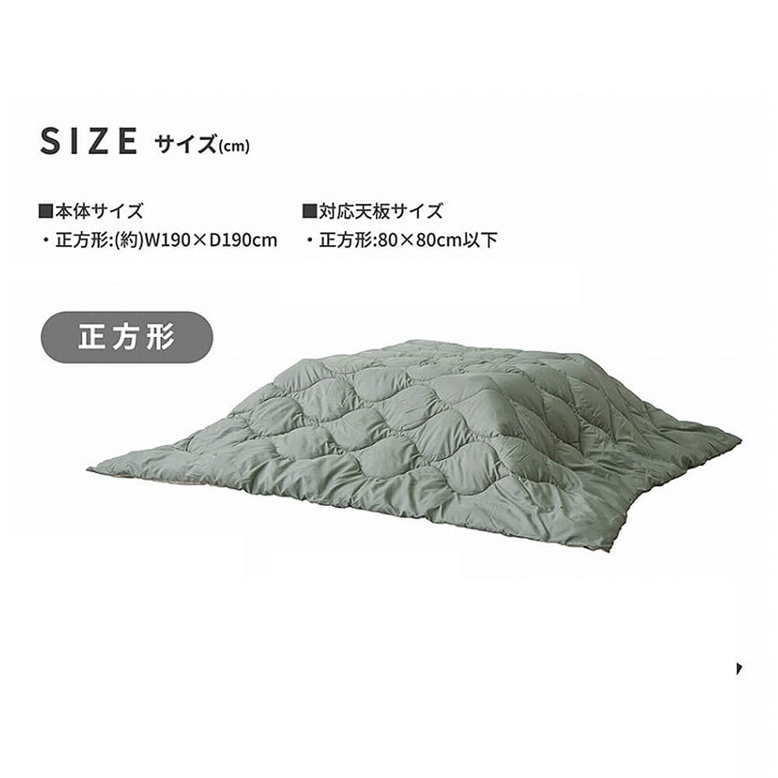 こたつ布団