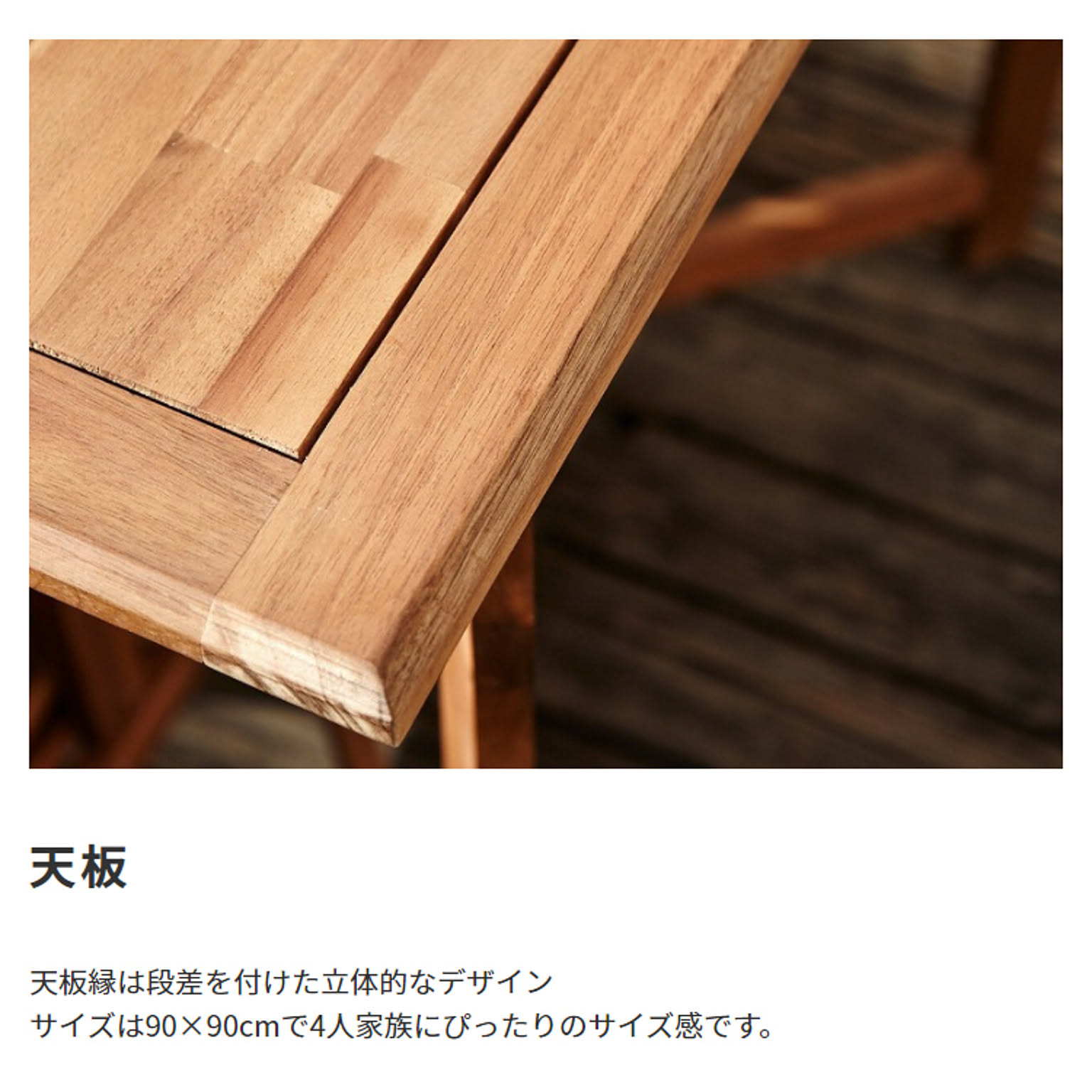 ダイニングテーブルセット