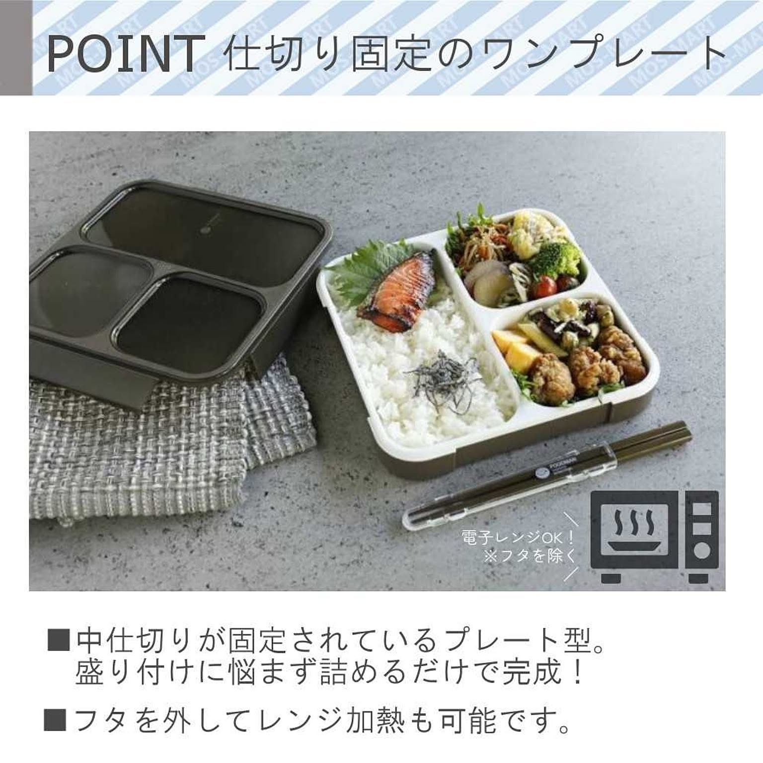 お弁当箱