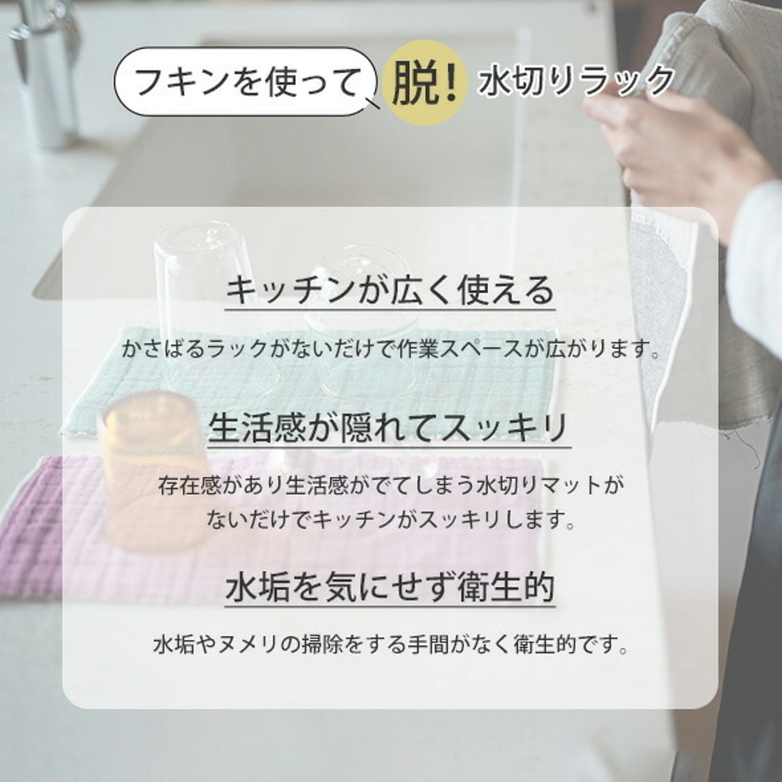 ふきん・ダスター