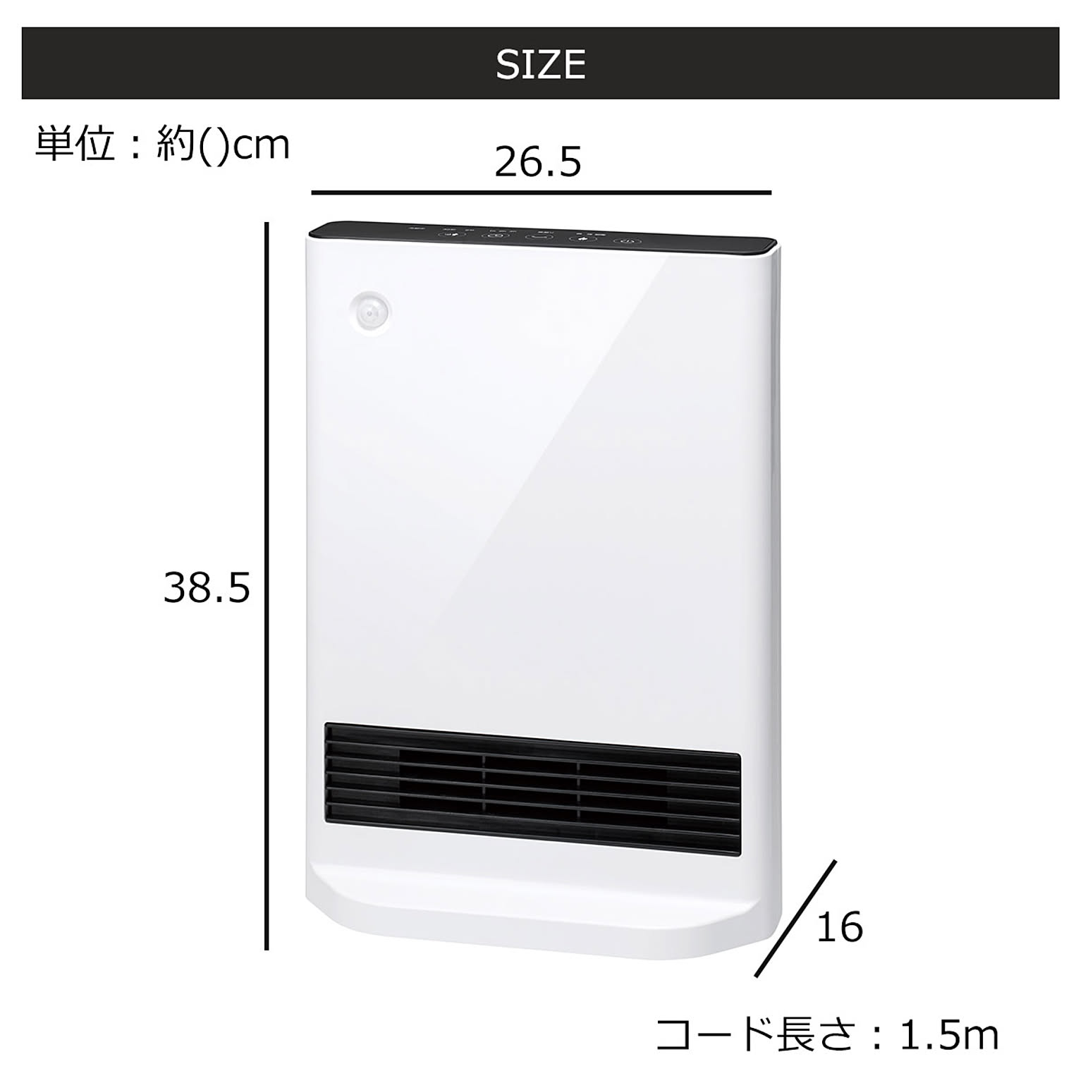 ヒーター