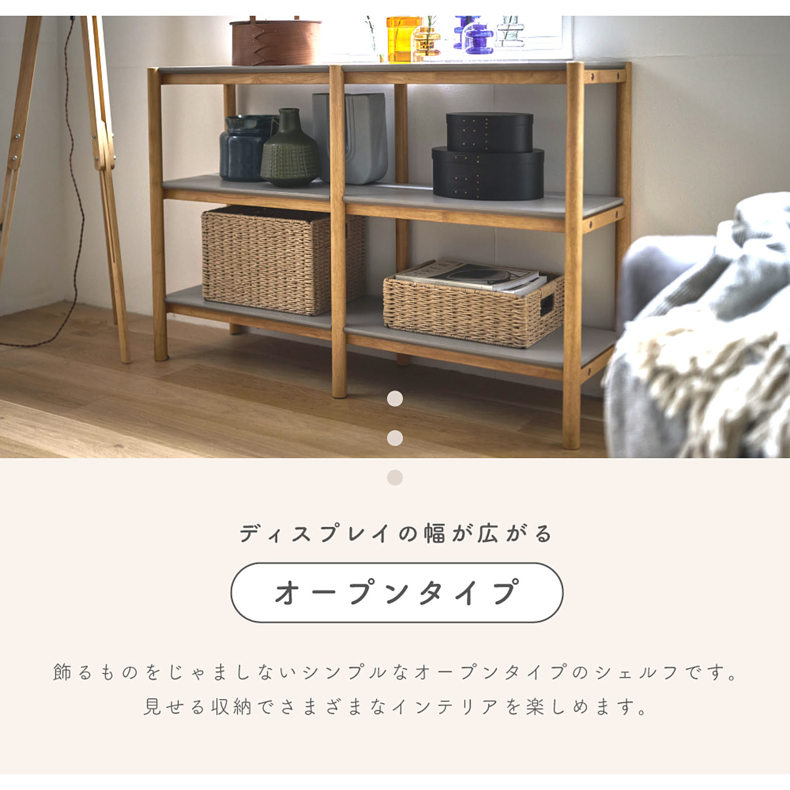 オープンラック