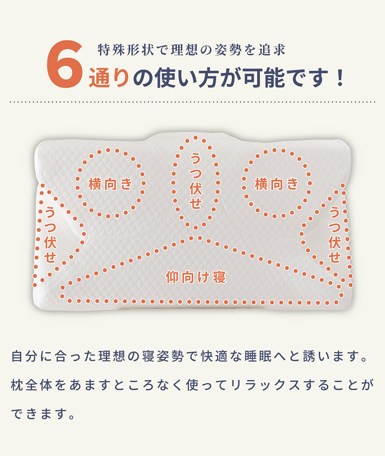枕