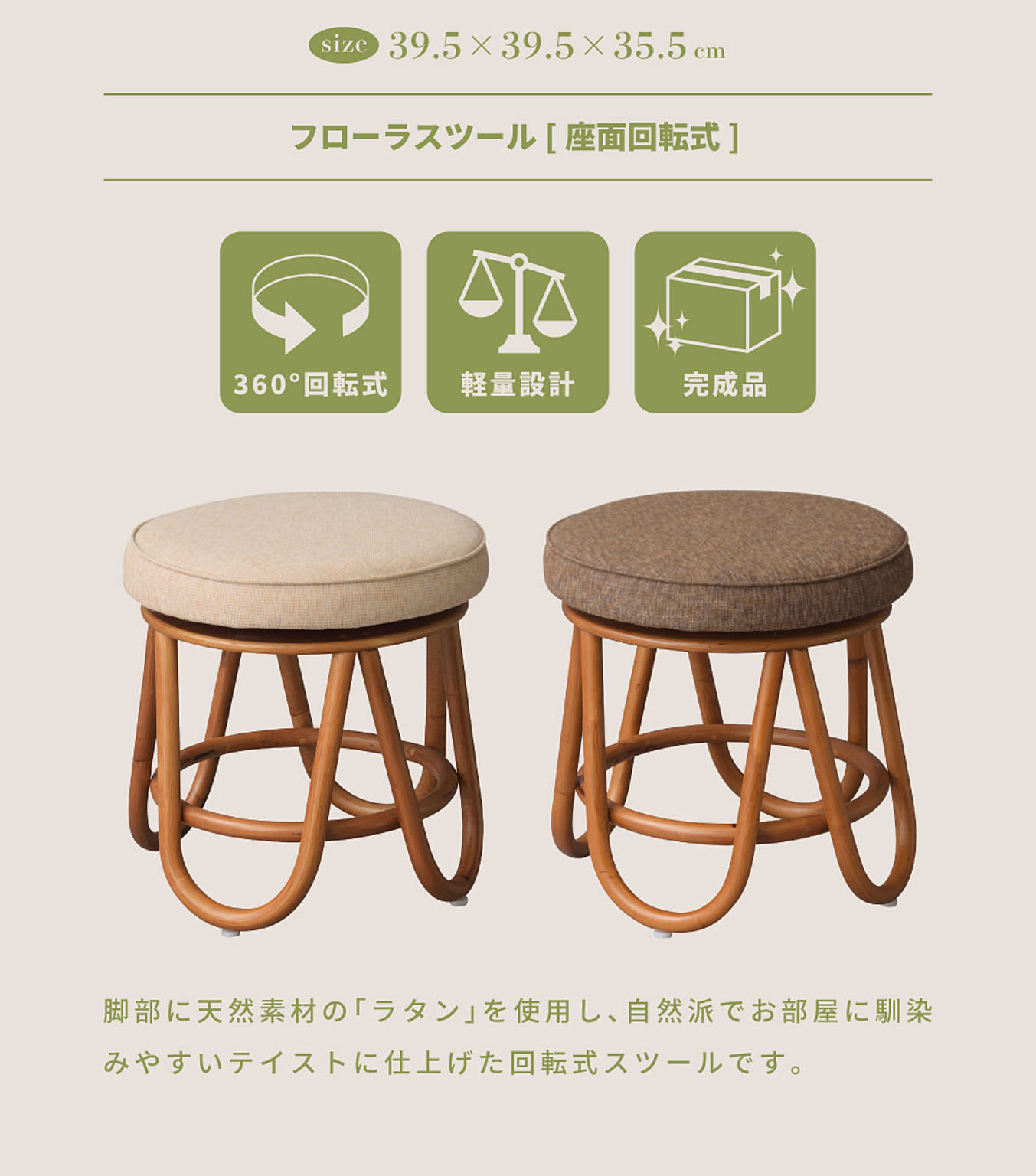 スツール・丸椅子