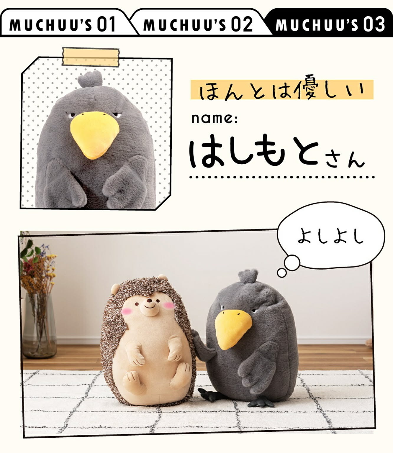 おもちゃ