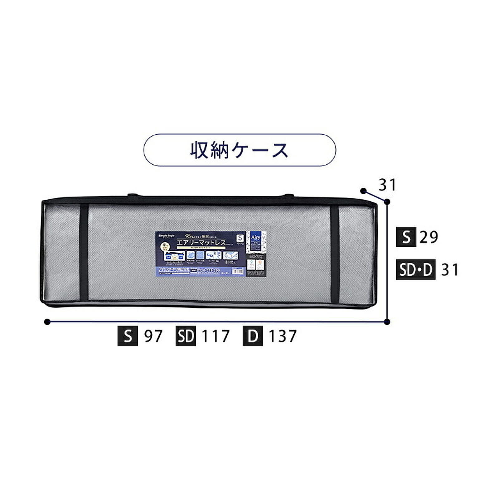 マットレストッパー