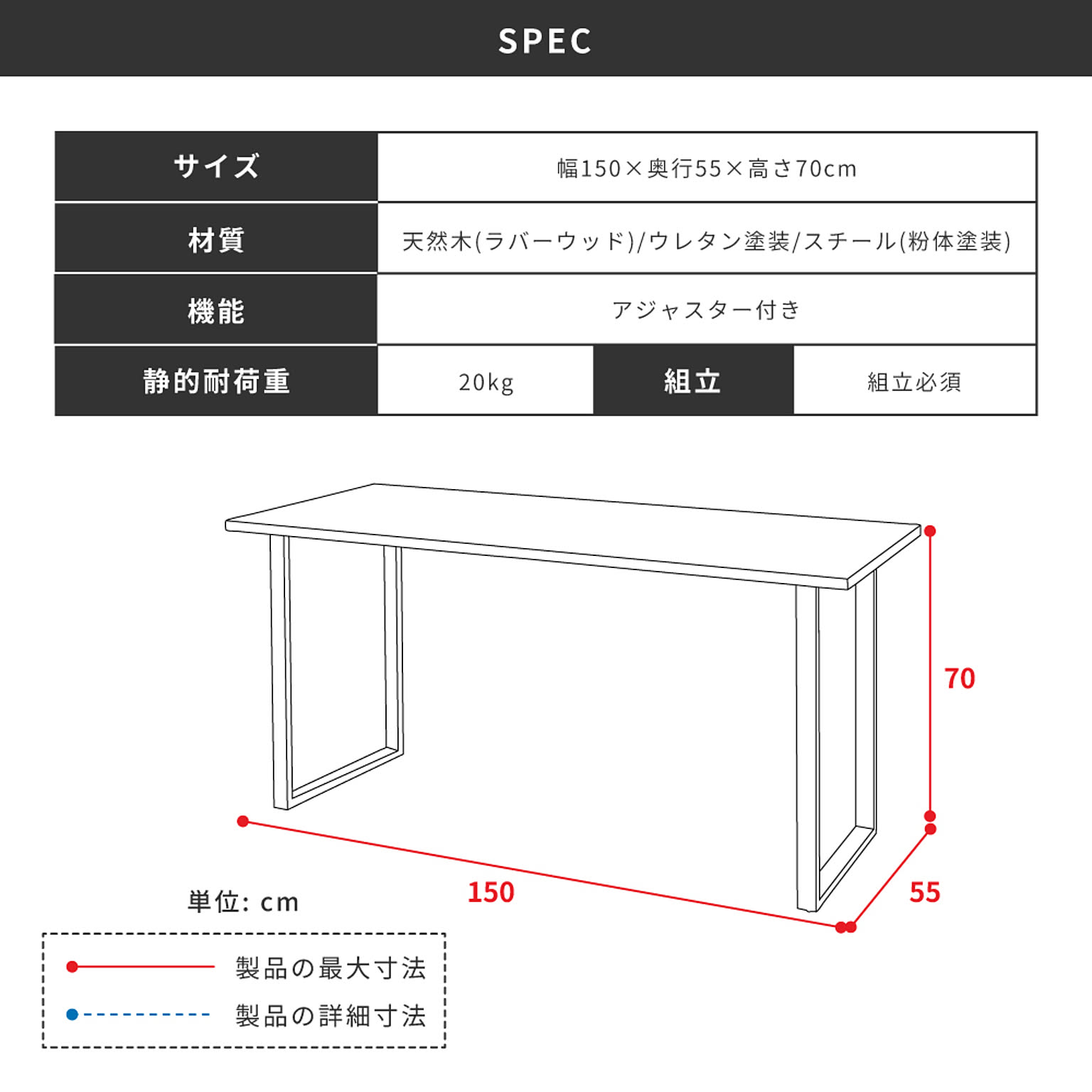ダイニングテーブル