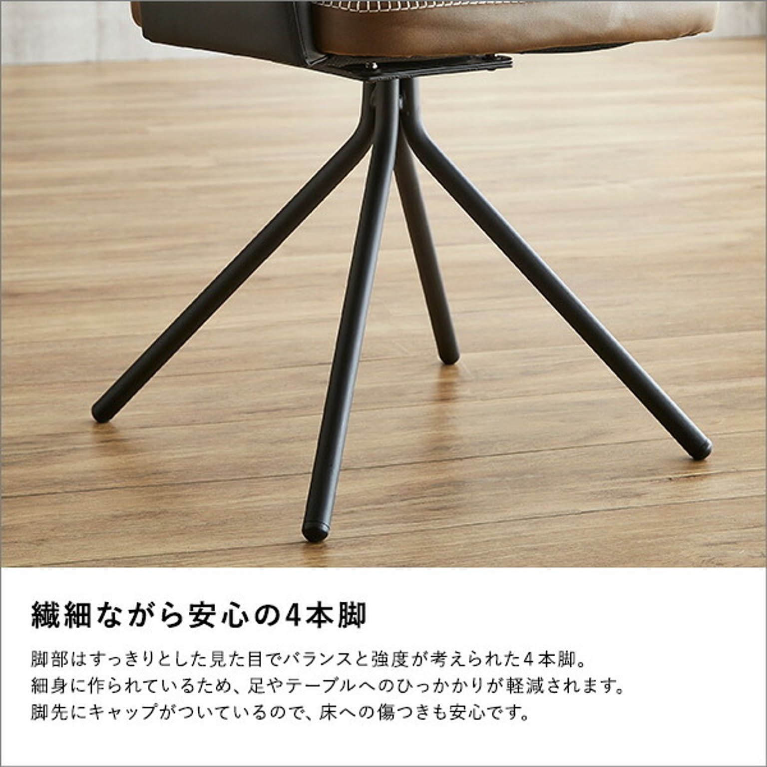 ダイニングチェア