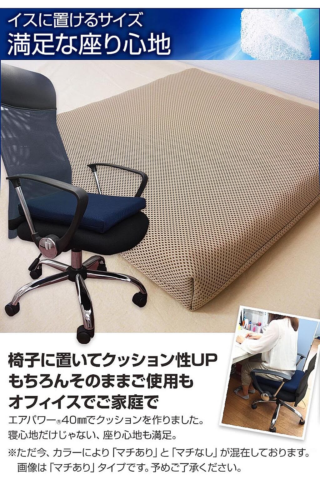 座布団・長座布団
