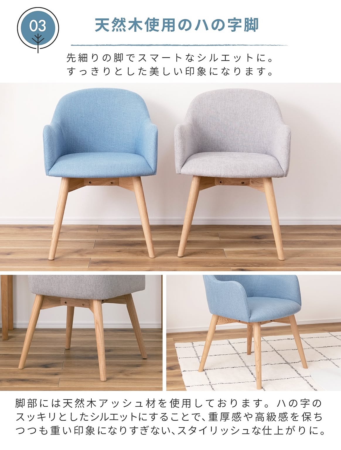 ダイニングチェア