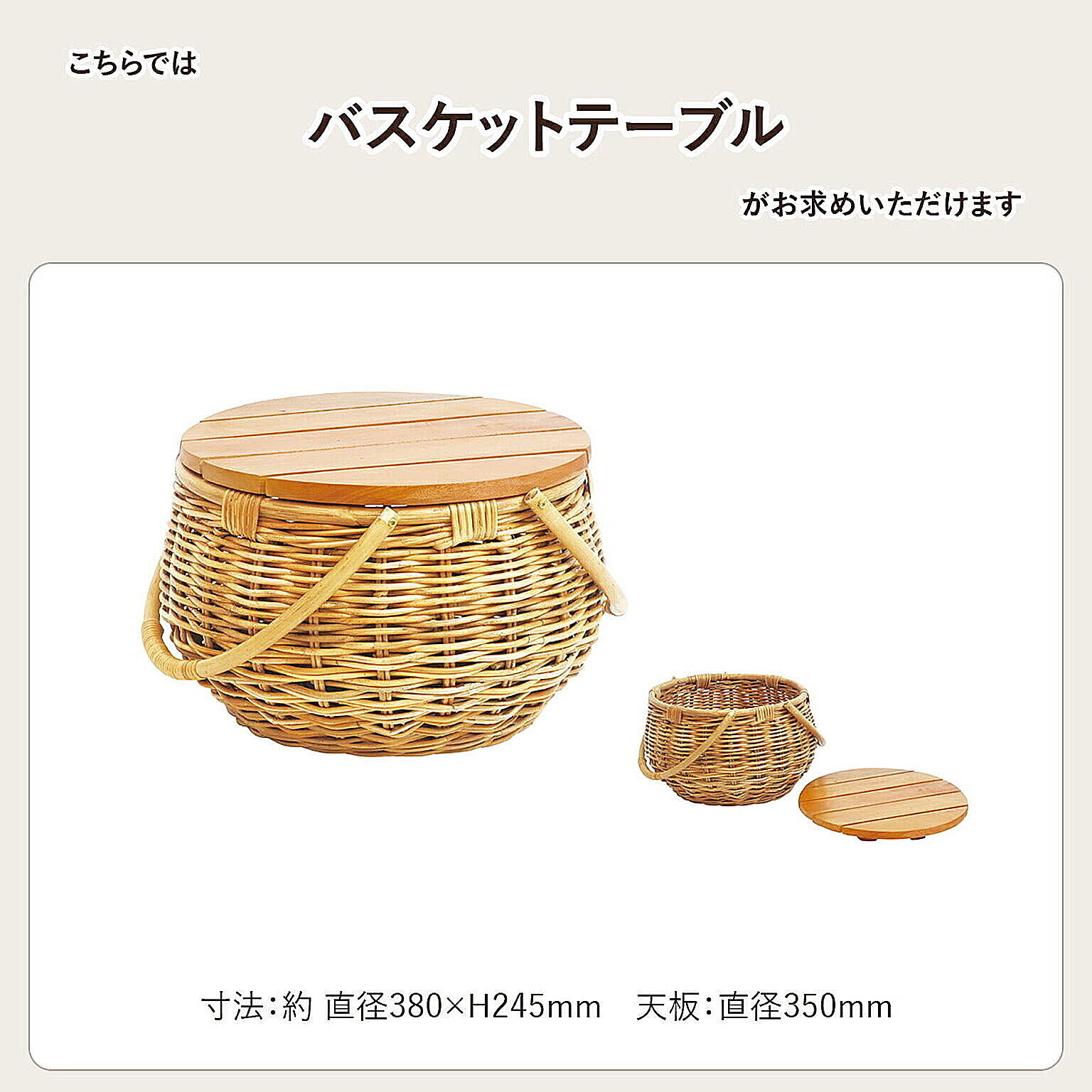 かご・バスケット