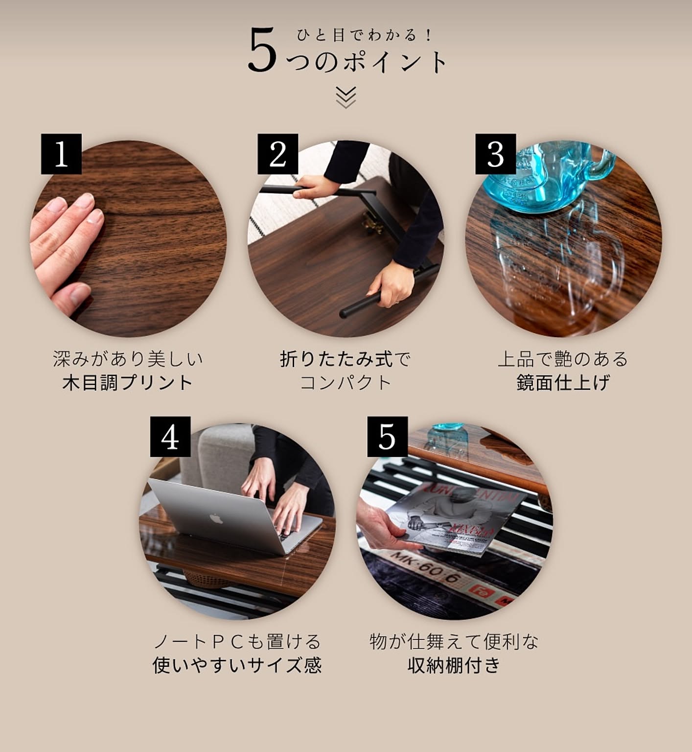 センターテーブル・ローテーブル