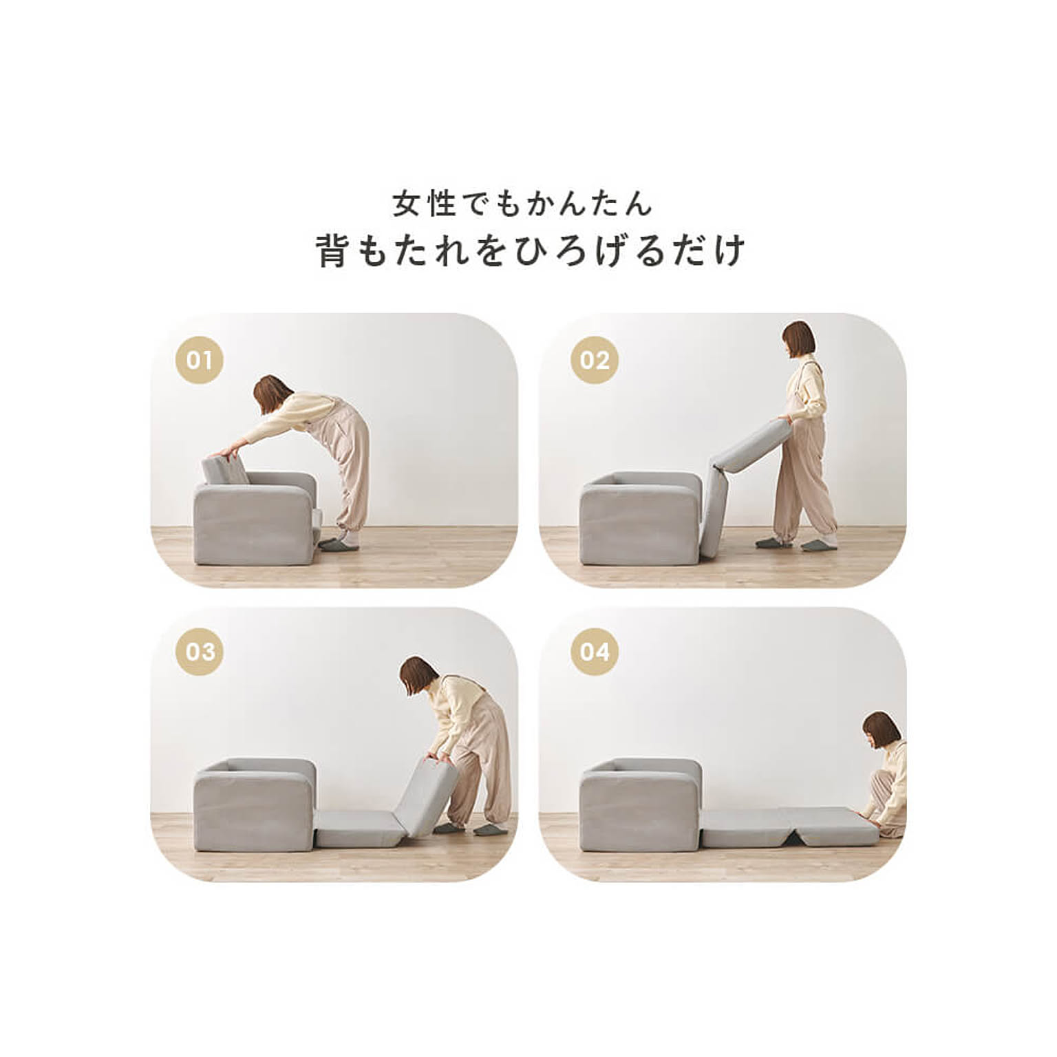 ソファベッド