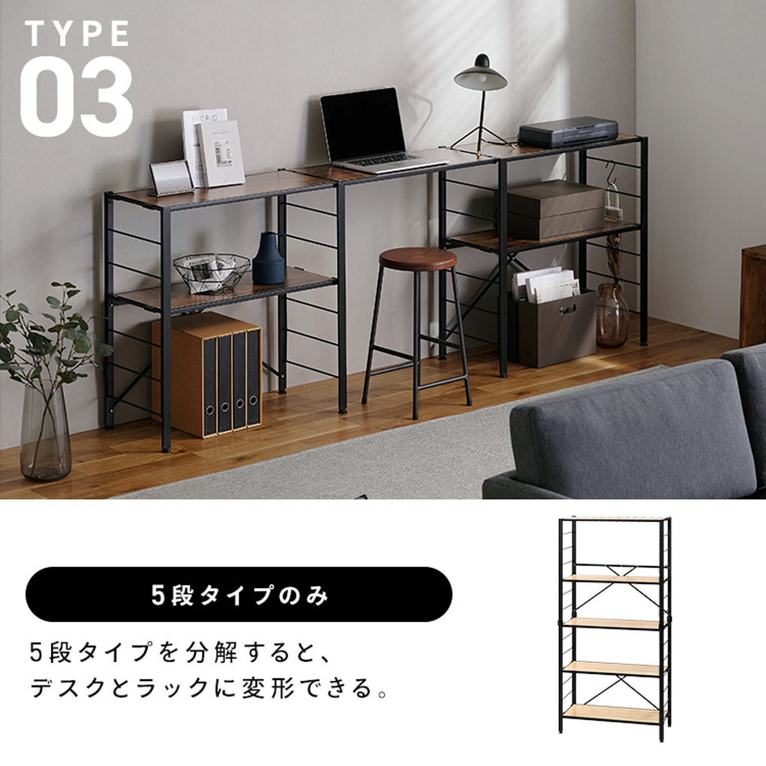 スチールラック・スチールシェルフ