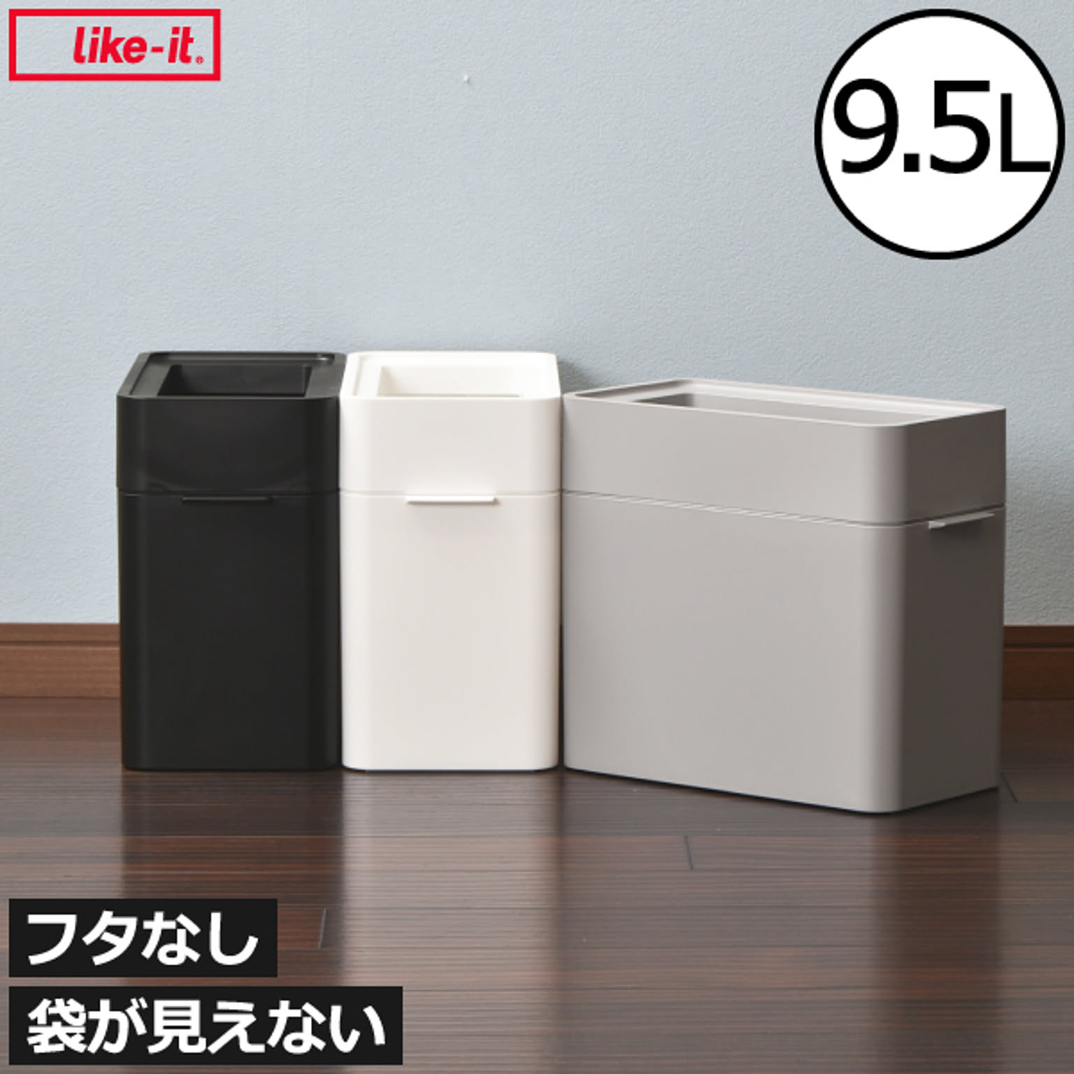 ゴミ箱・ダストボックス