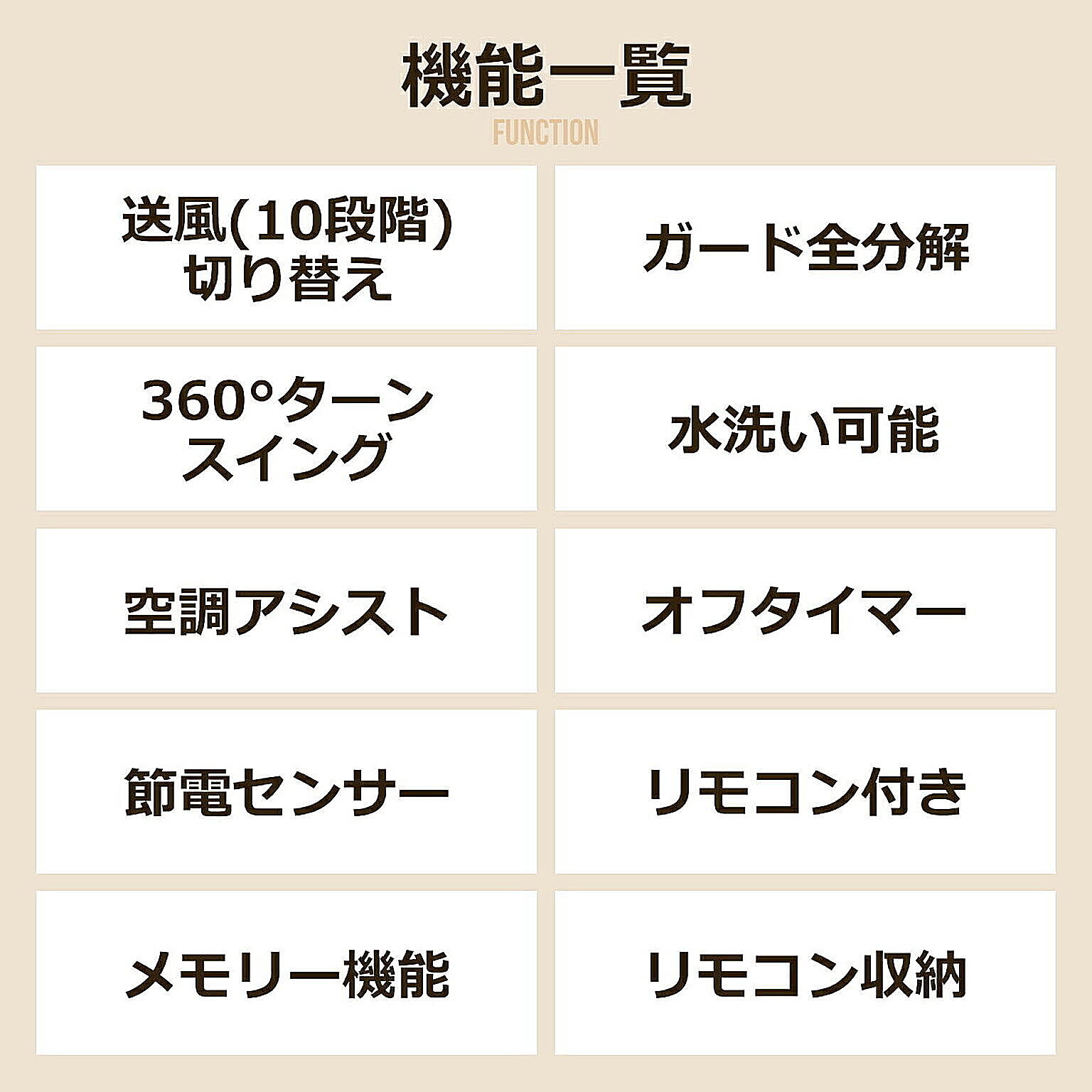 サーキュレーター